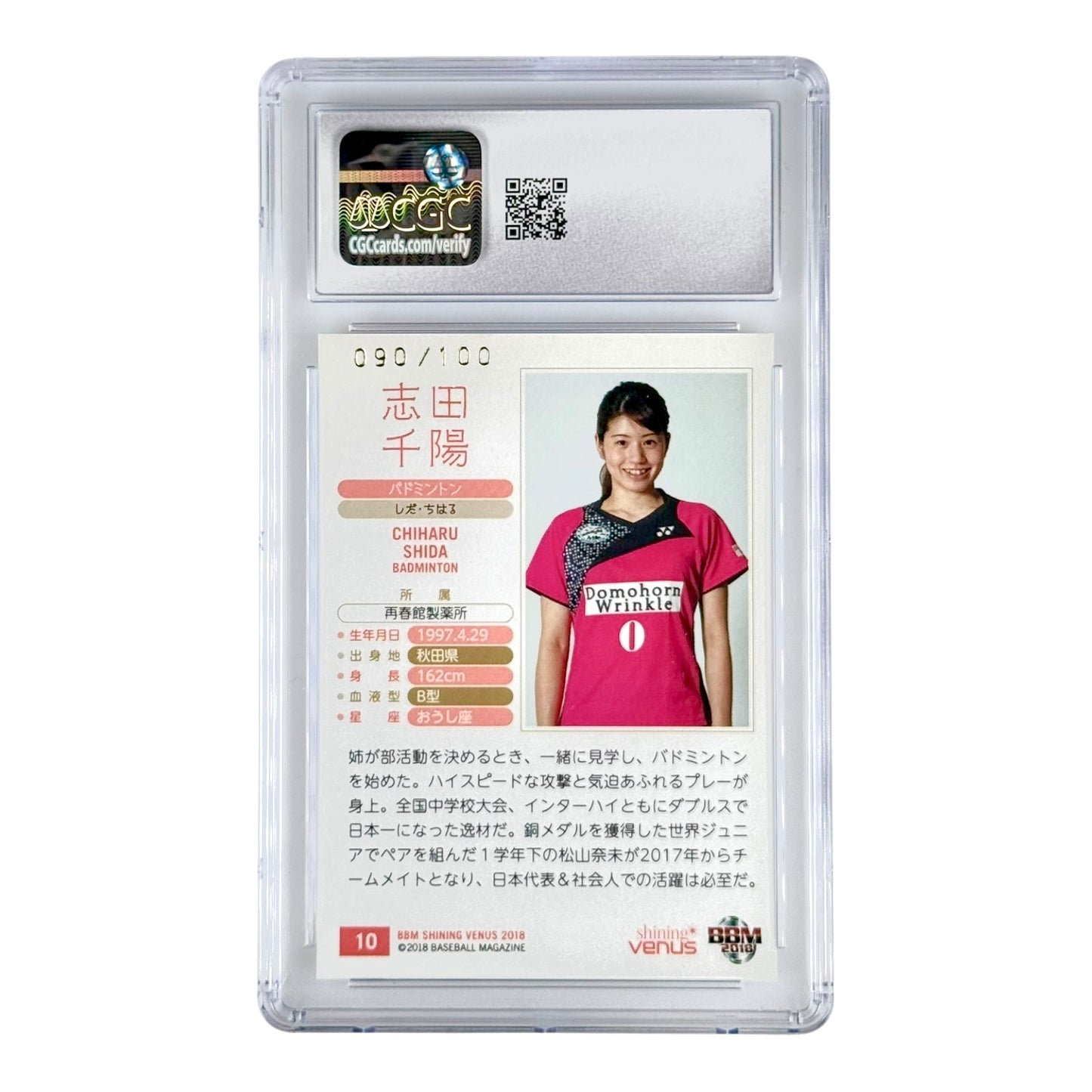 Chiharu Shida 2018 BBM Shining Venus Facsimile Auto 090/100 #10 CGC 10