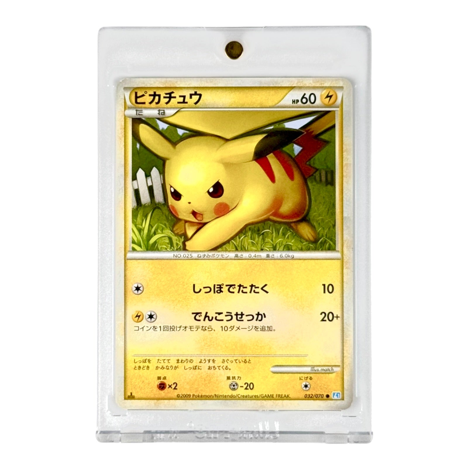 Pikachu 2009 Pokemon Japanese #032 – Yamacardo