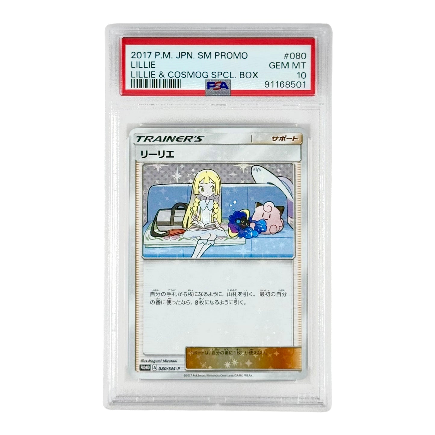 Lillie & Cosmog 2017 Pokemon Japanese Sun & Moon Special Box Promo #080 PSA 10