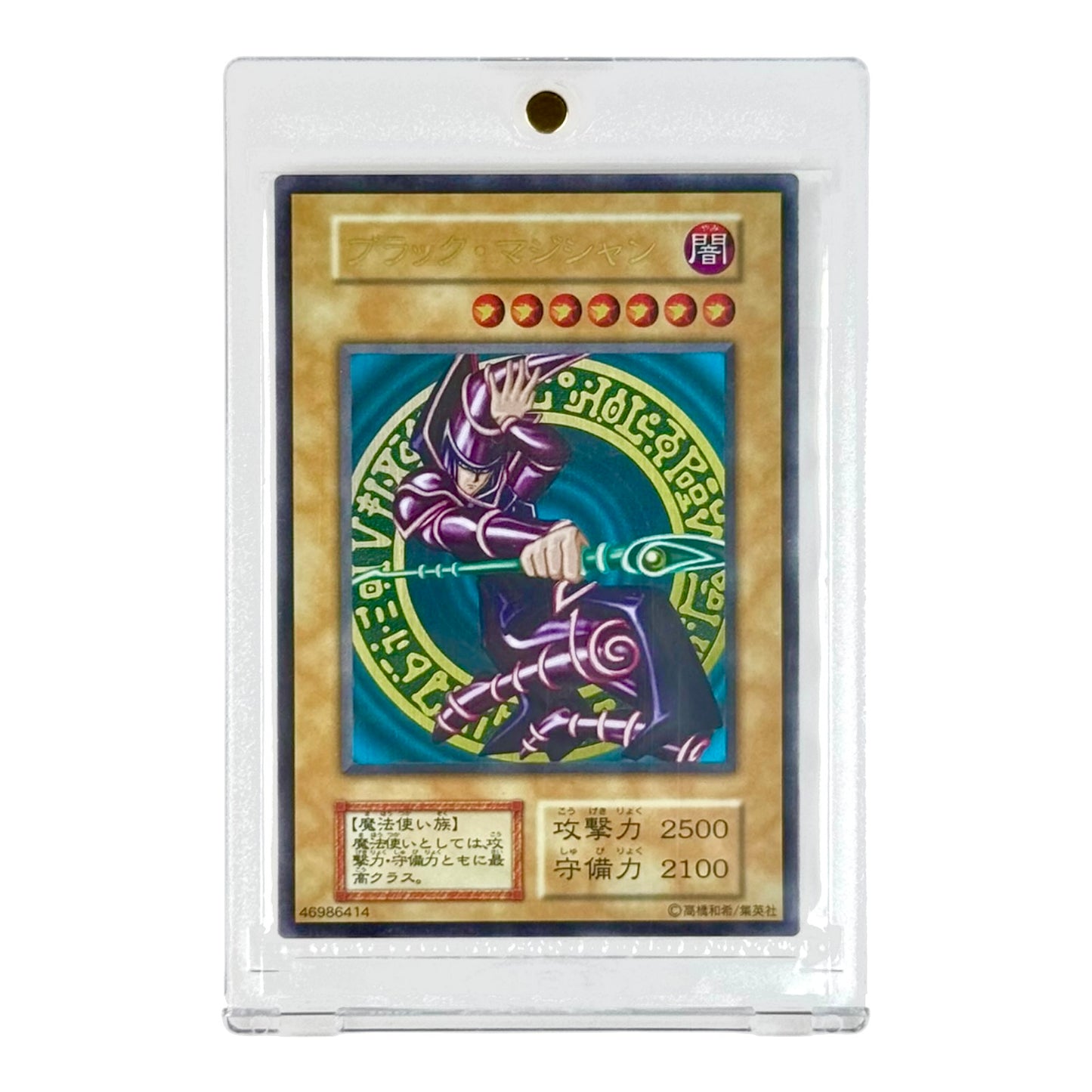Dark Magician 2018 Yu Gi Oh! Japanese Stainless Steel Metal 20th Anniversary Duelist Box
