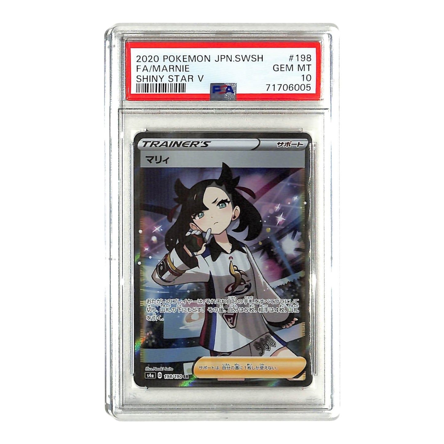 Marnie 2020 Pokemon Japanese Shiny Star V S4a #198 PSA 10