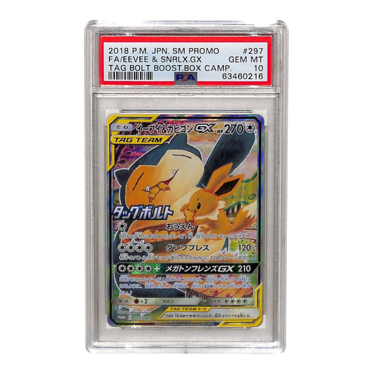 Eevee & Snorlax 2018 Pokemon Japanese Sun & Moon Promo #297 PSA 10