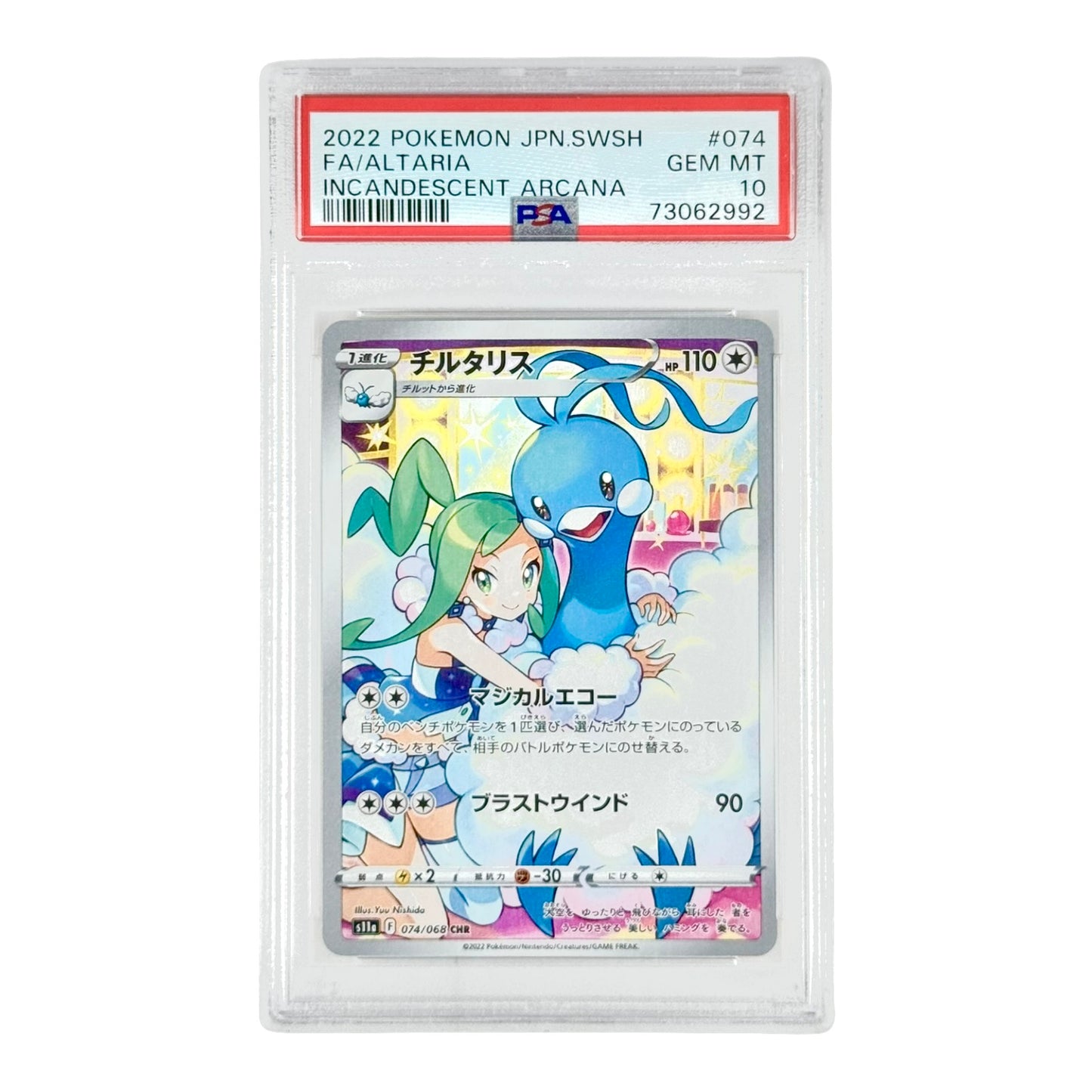 Altaria 2022 Pokemon Japanese S11a #074 PSA 10