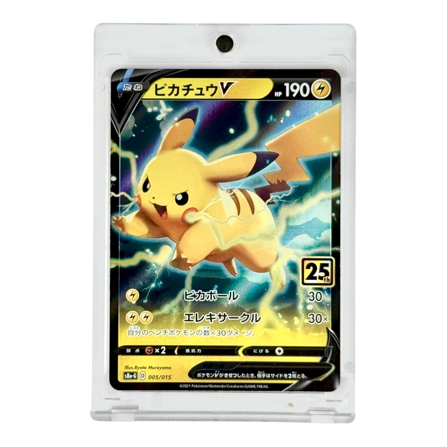 Pikachu V Pokemon Japanese S8a-G #005
