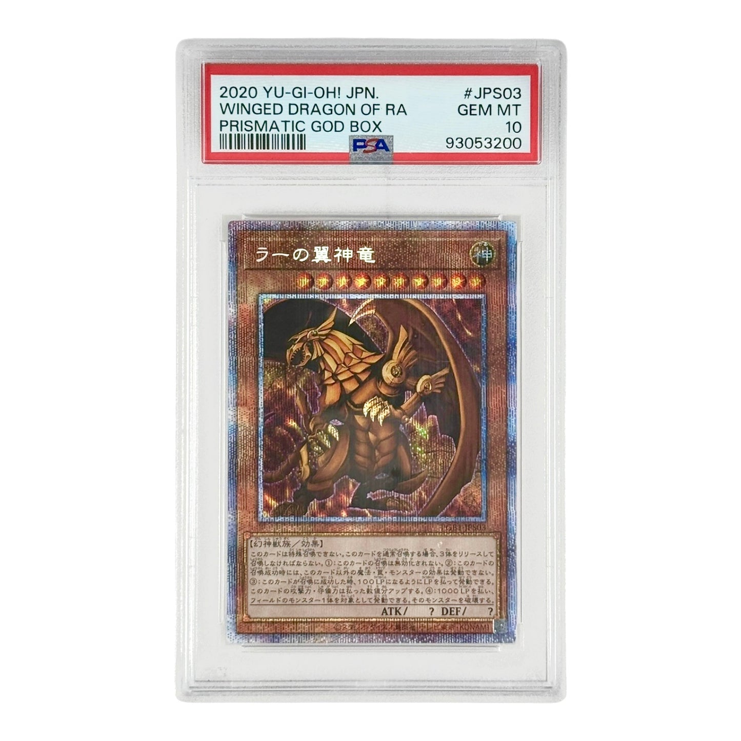 Winged Dragon of RA 2020 Yu Gi Oh! Japanese Prismatic God Box #JPS03 PSA 10