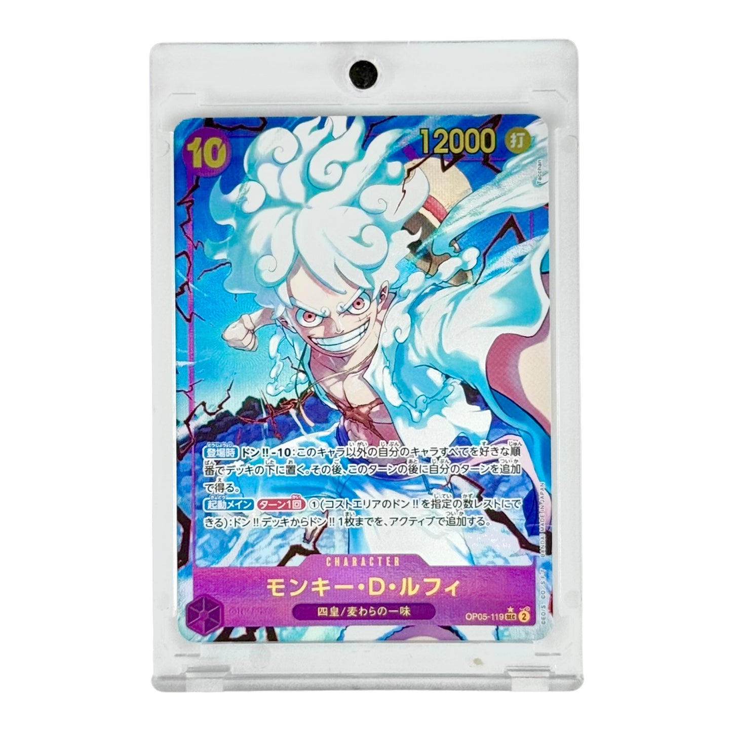 Monkey D. Luffy One Piece Japanese Alternate Art OP05 #119 SEC*
