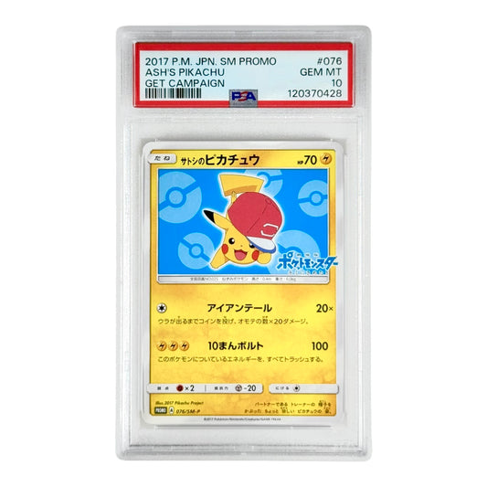 Ash's Pikachu 2017 Pokemon Japanese Sun & Moon Get Campaign Promo #076 PSA 10