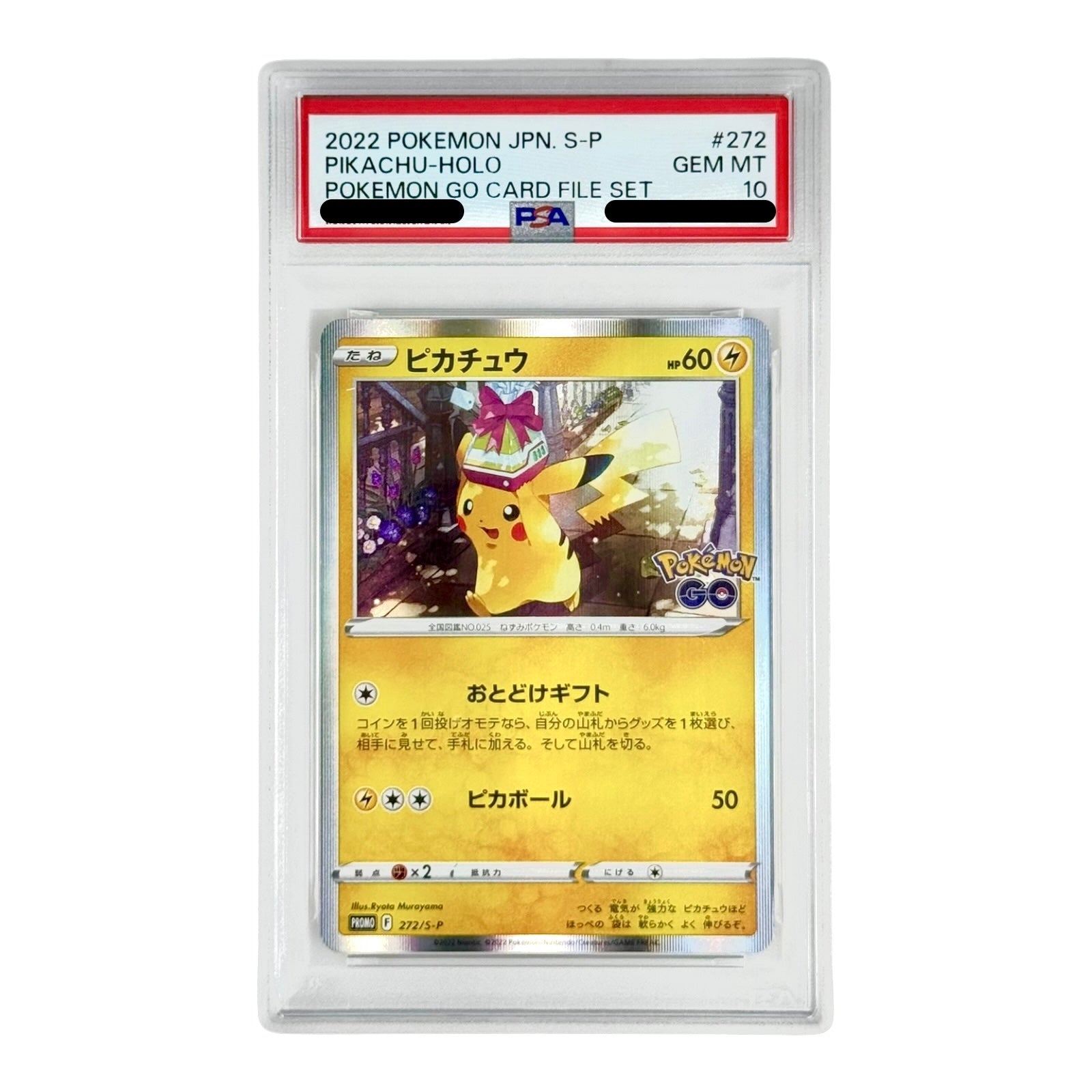 ピカチュウ 272 Pokémon GO PROMO PSA10 PSA10】ピカチュウ Pokemon GO カードファイルセット PROMO 272/S-P 1