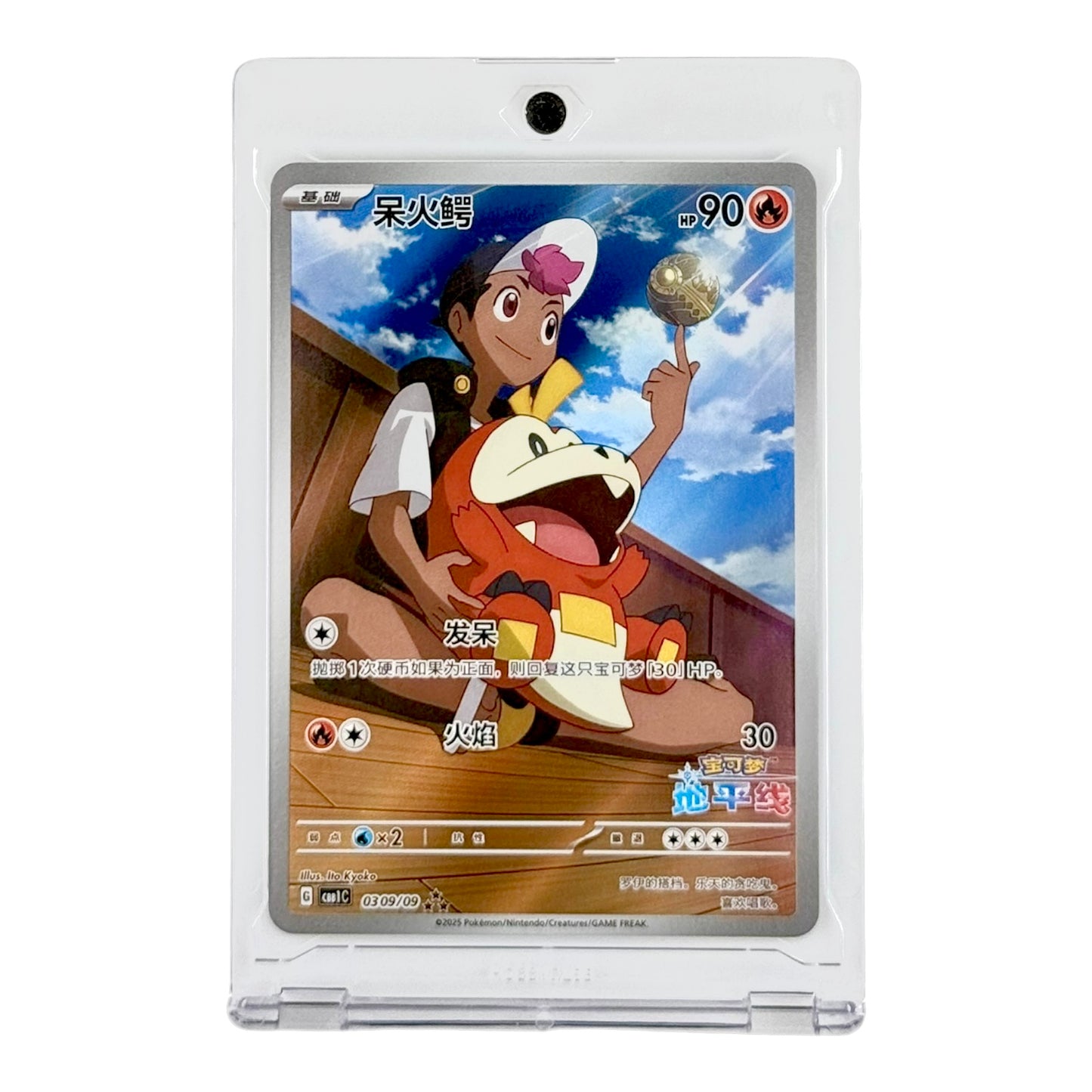 Pokemon Simplified Chinese CBB1C #0309/09