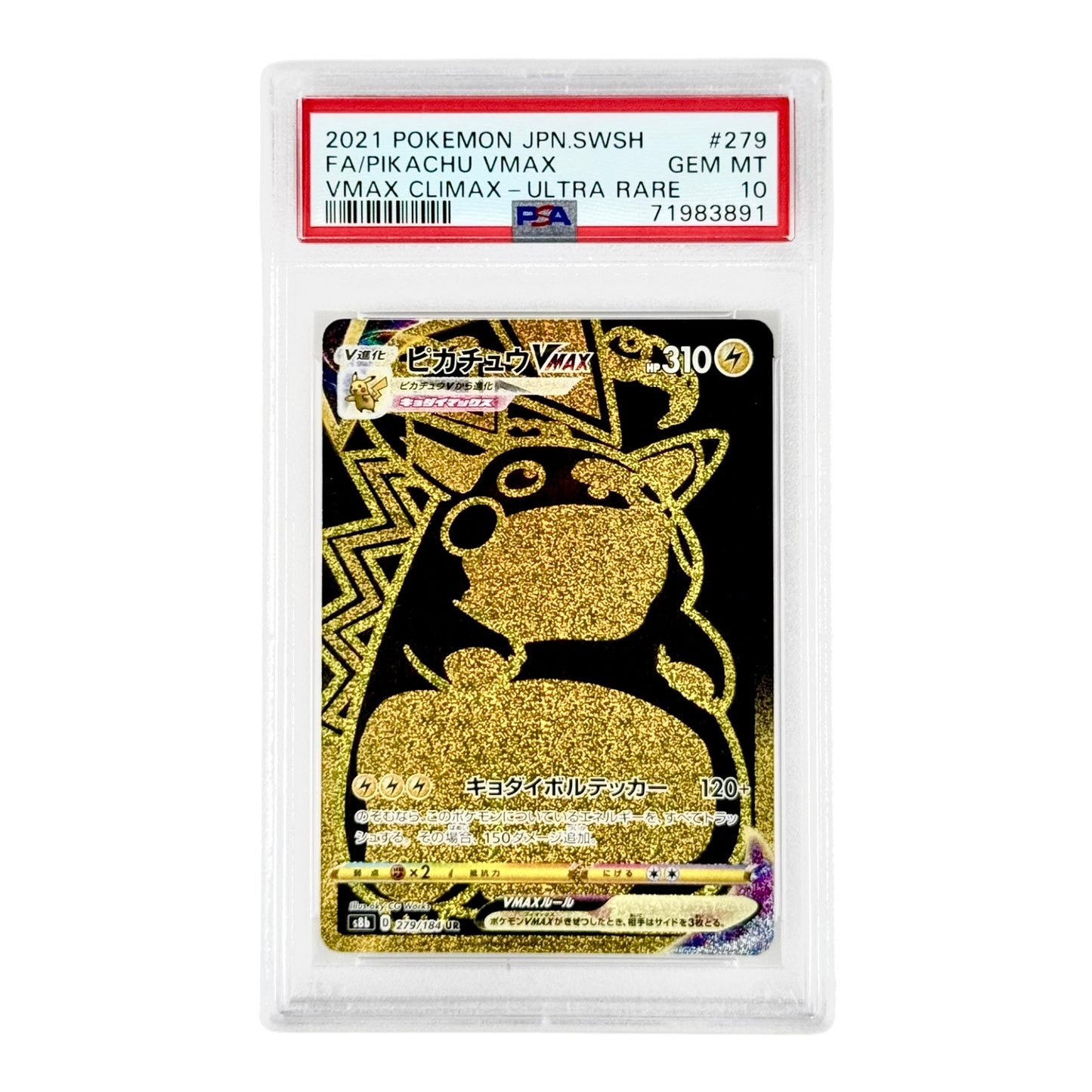 Pikachu Vmax 2021 Pokemon Japanese S8b #279 PSA 10