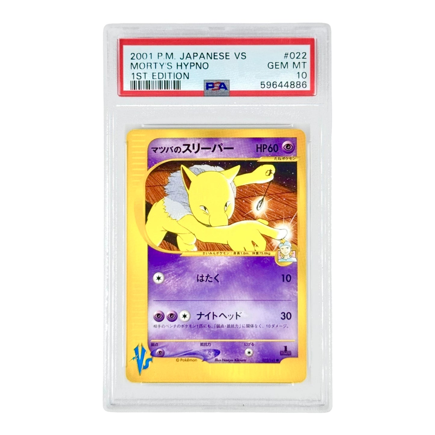 Morty's Hypno 2001 Pokemon Japanese VS 1st Edition #022 PSA 10