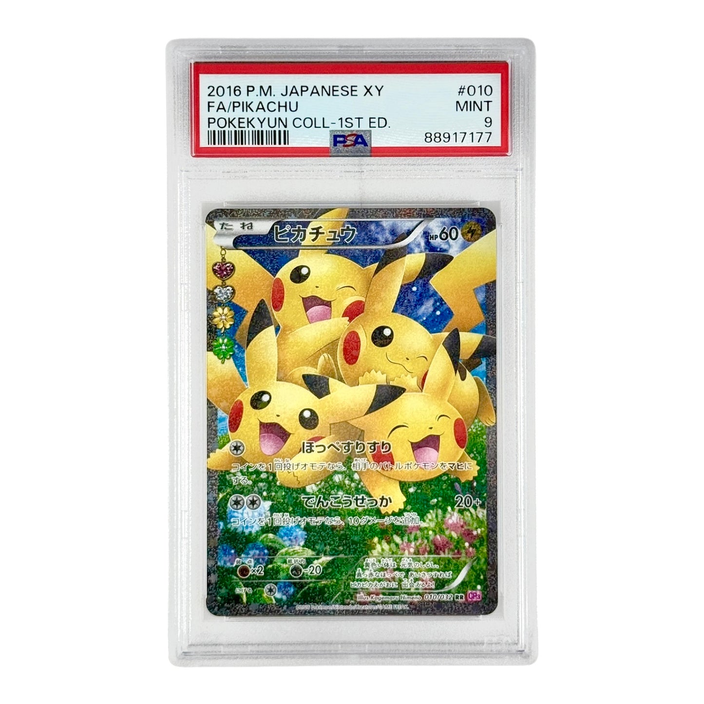 Pikachu 2016 Pokemon Japanese XY Pokekyun Collection 1st Edition #010 PSA 9