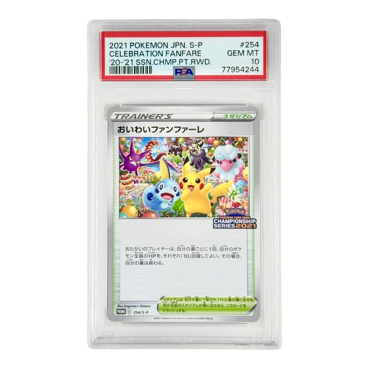 2021 Pokemon Japanese Celebration Fanfare Championship Series Promo #254 PSA 10