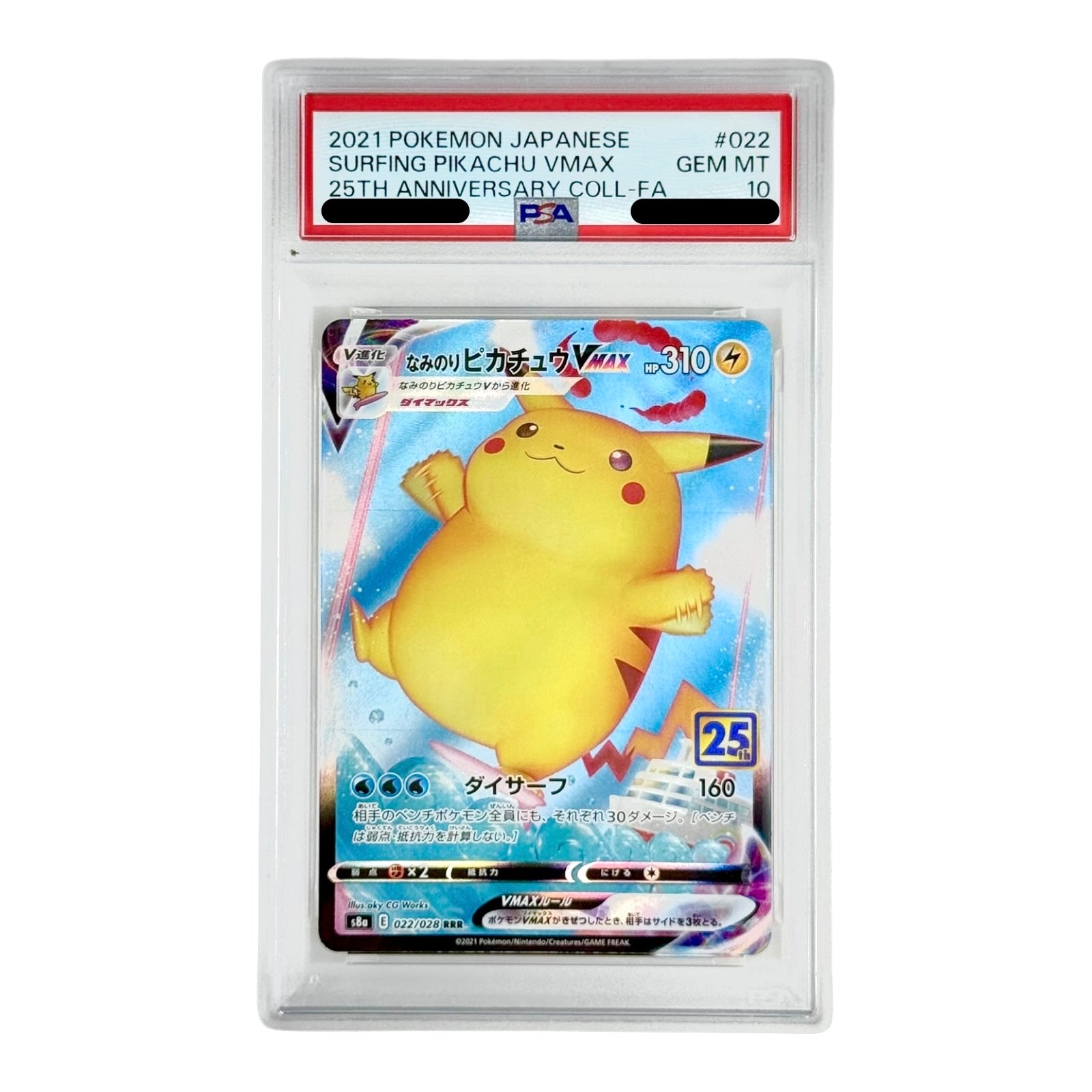 Surfing Pikachu Vmax 2021 Pokemon Japanese 25th Anniversary S8a #022 P – Yamacardo