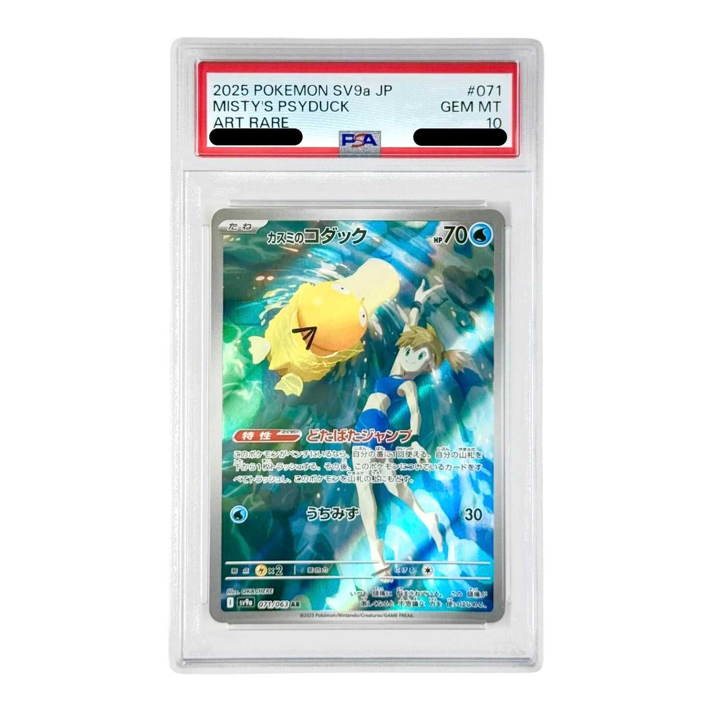 Misty's Psyduck 2025 Pokemon Japanese Sv9a #071 AR PSA 10