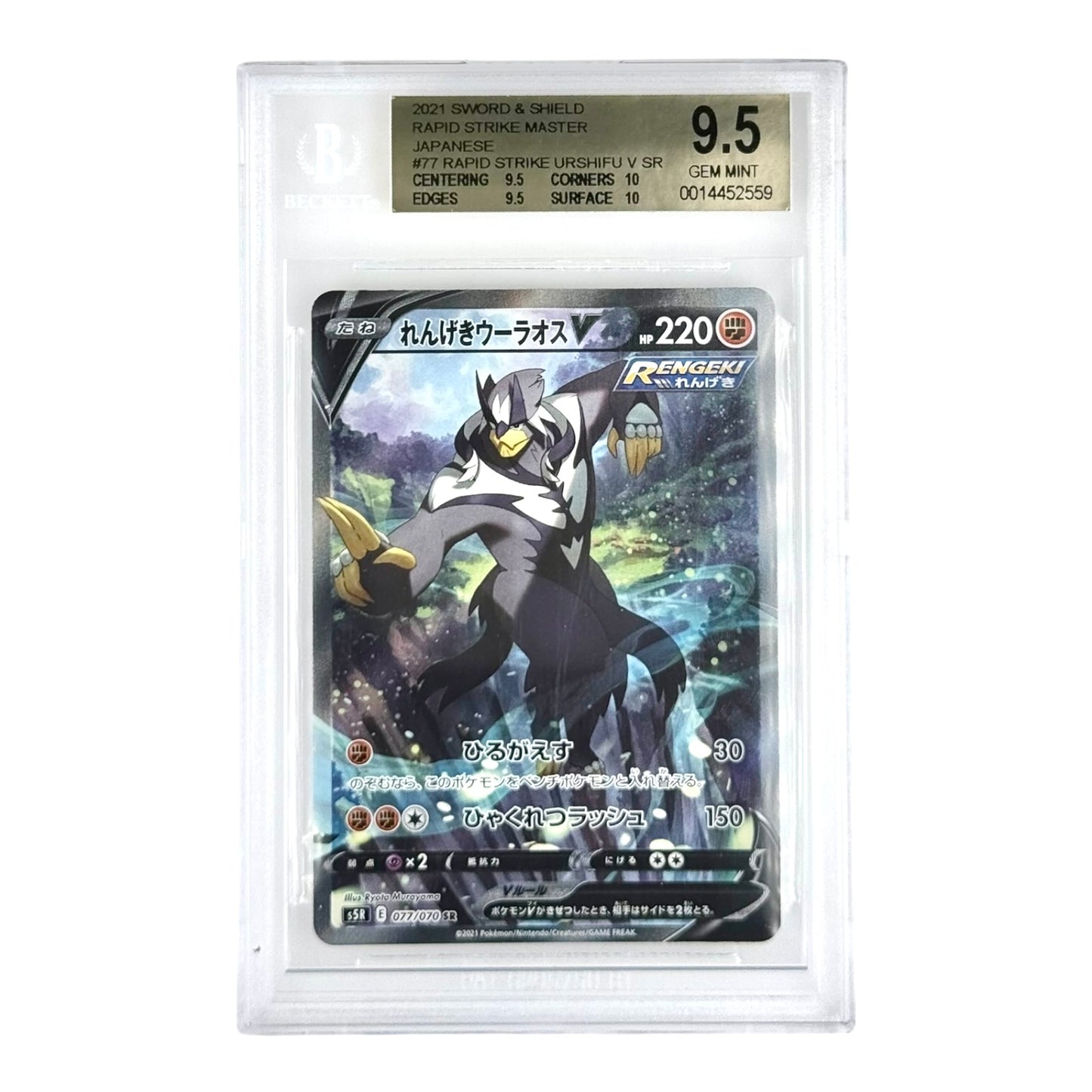 Urshifu V 2021 Pokemon Japanese S5R #077 BGS 9.5
