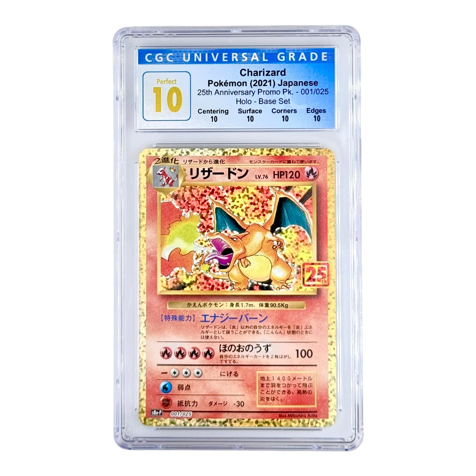 Charizard 2021 Pokemon Japanese 25th Anniversary #001 CGC Perfect 10 Yamacardo Charizard 2021 Pokemon Japanese 25th Anniversary #001 CGC Perfect 10 Yamacardo