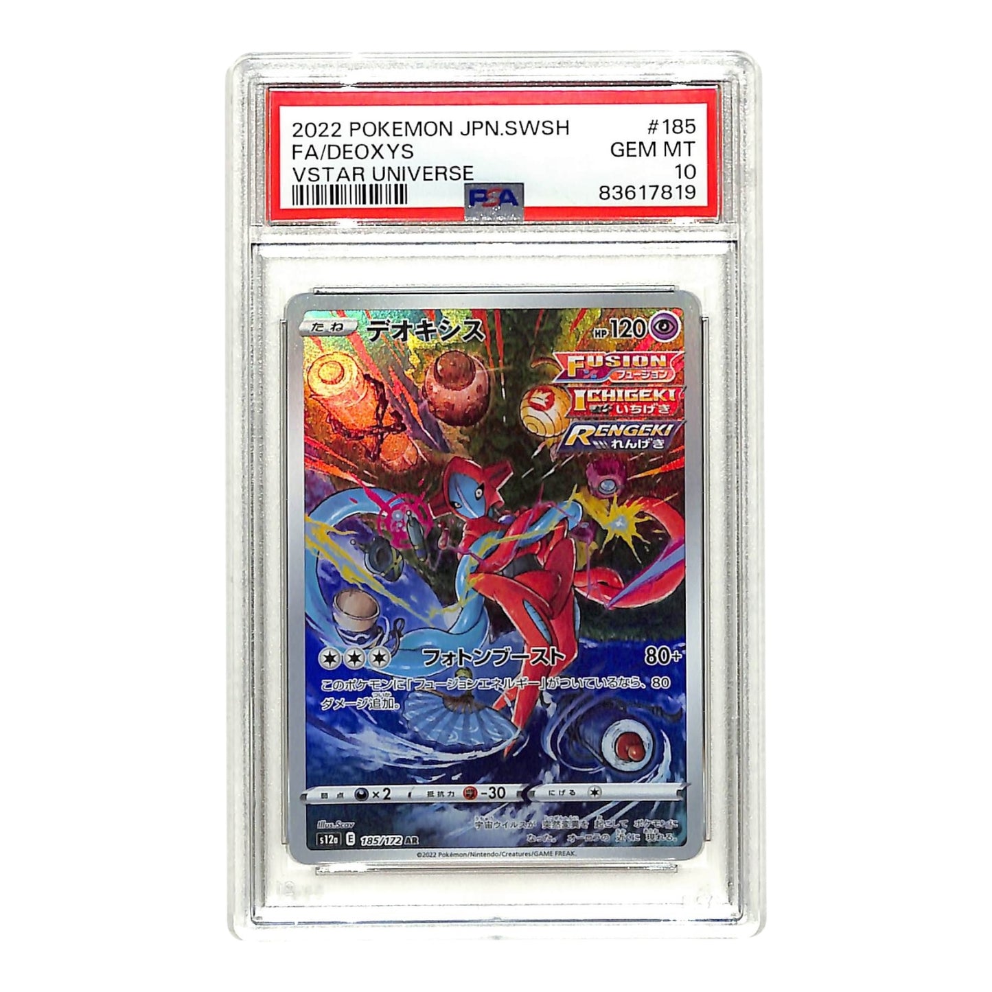 Deoxys 2022 Pokemon Japanese S12a AR #185 PSA 10