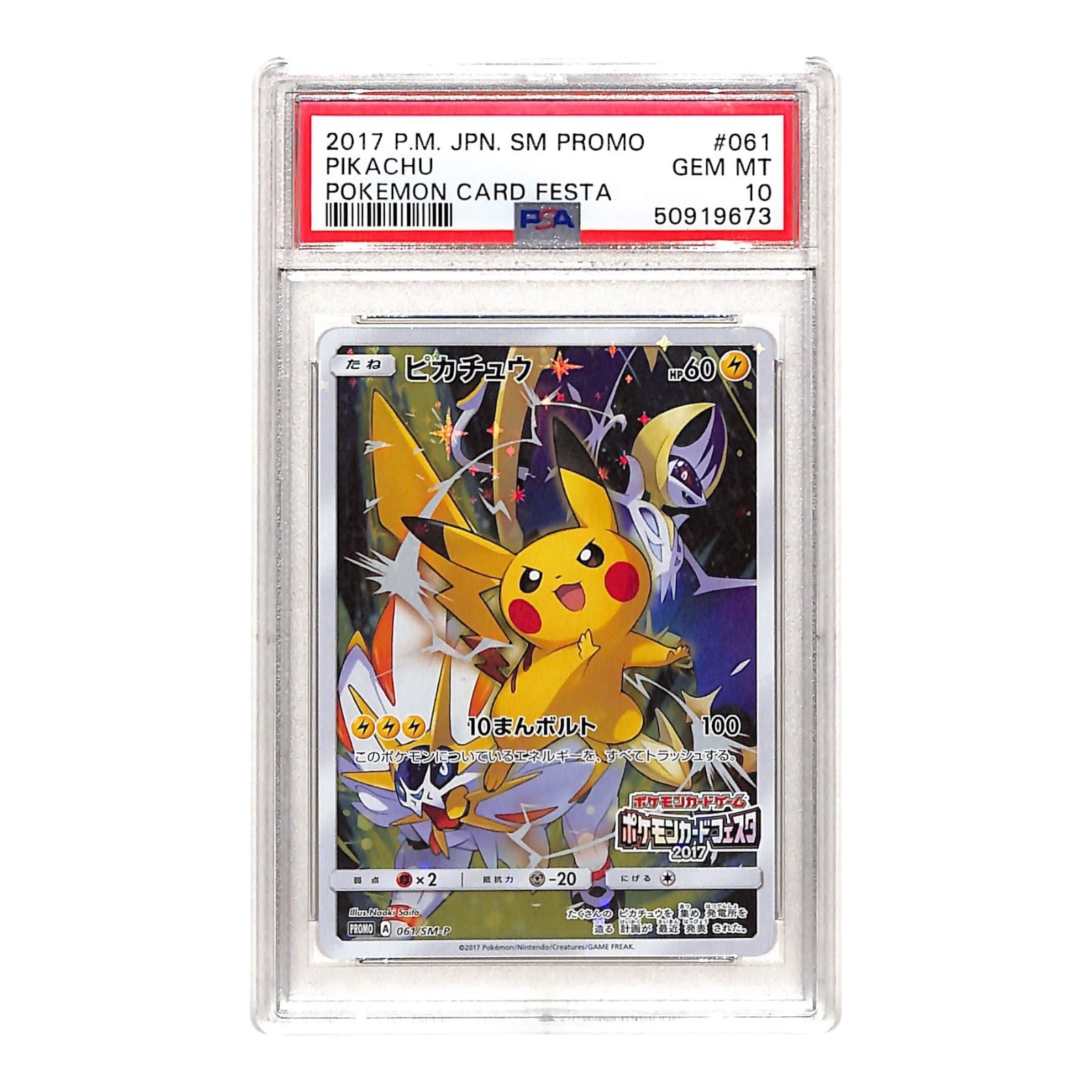 Pikachu 2017 Pokemon Japanese Sun & Moon Festa Promo #061 PSA 10 Yamacardo Pikachu 2017 Pokemon Japanese Sun & Moon Festa Promo #061 PSA 10 Yamacardo