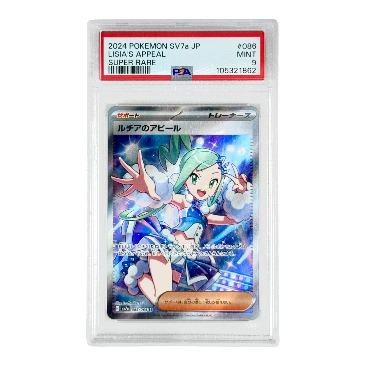 Lisia's Appeal 2024 Pokemon Japanese Sv7a #086 PSA 9