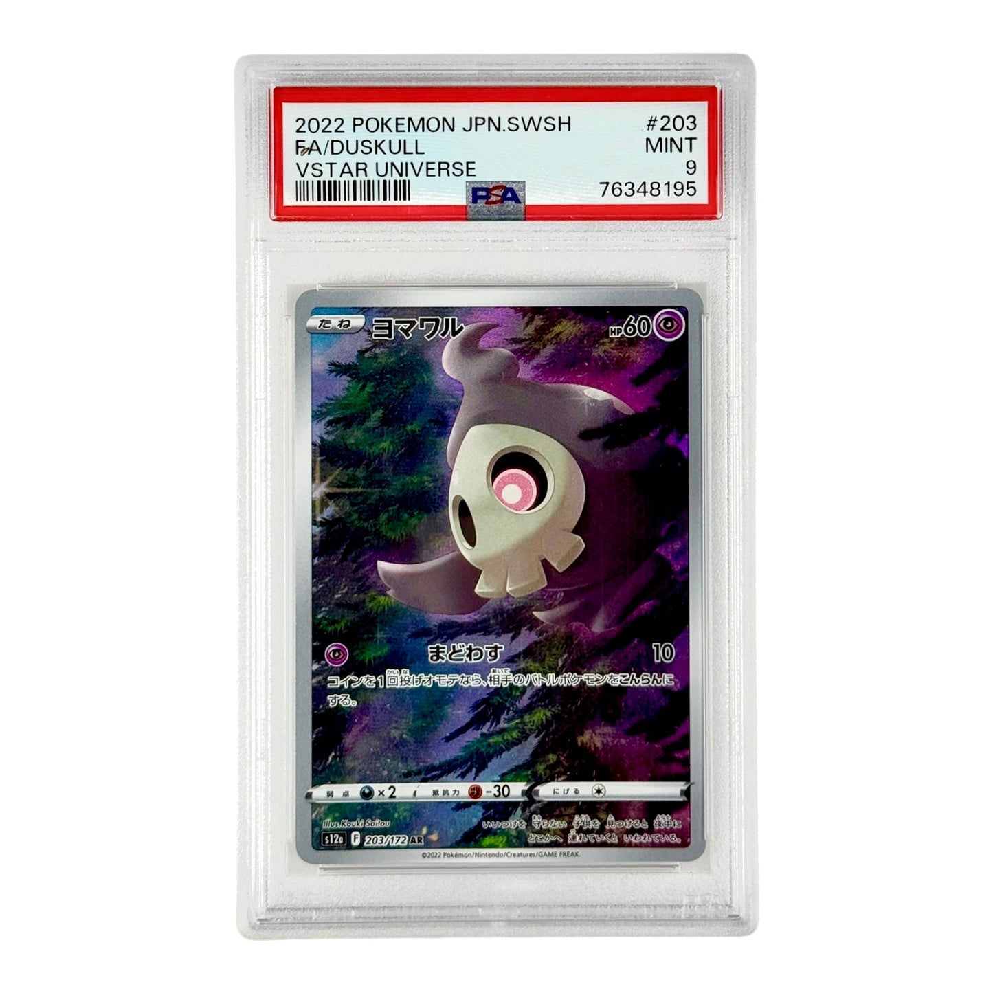 Duskull 2022 Pokemon Japanese S12a #203 AR PSA 9