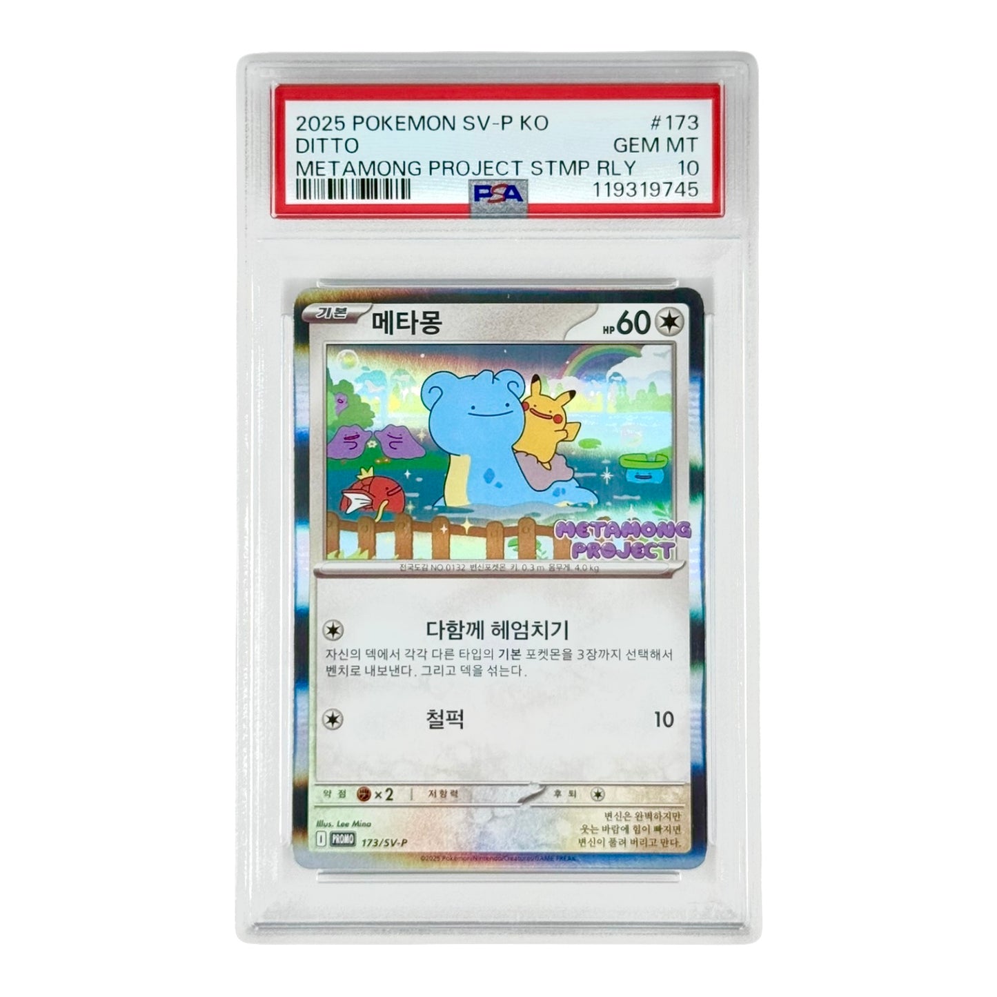 Ditto 2025 Pokemon Korean Metamong Project Promo #173 PSA 10