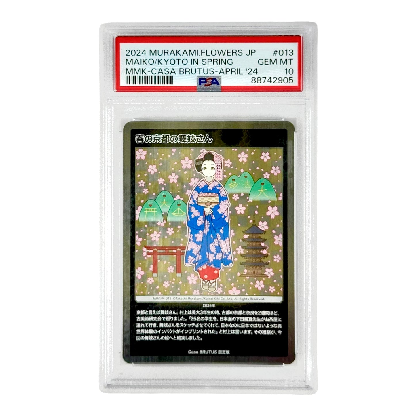 Maiko/Kyoto In Spring 2024 Murakami Flowers Japanese Casa Brutus Promo #013 PSA 10