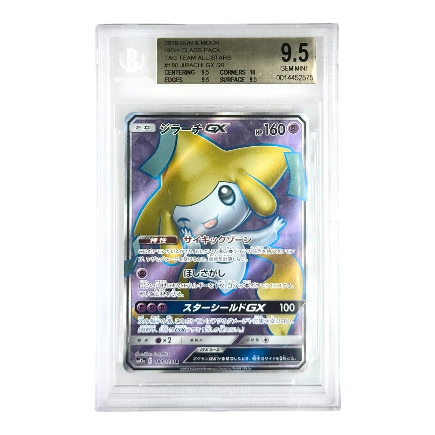 Jirachi GX 2019 Pokemon Japanese Sun & Moon Tag Team Sm12a #180 BGS 9.5