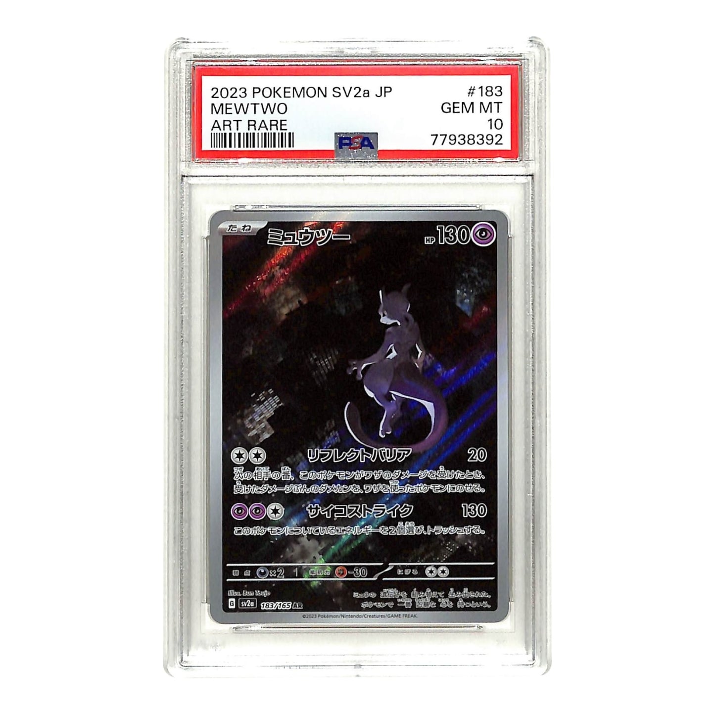 Mewtwo 2023 Pokemon Japanese Sv2a AR #183 PSA 10