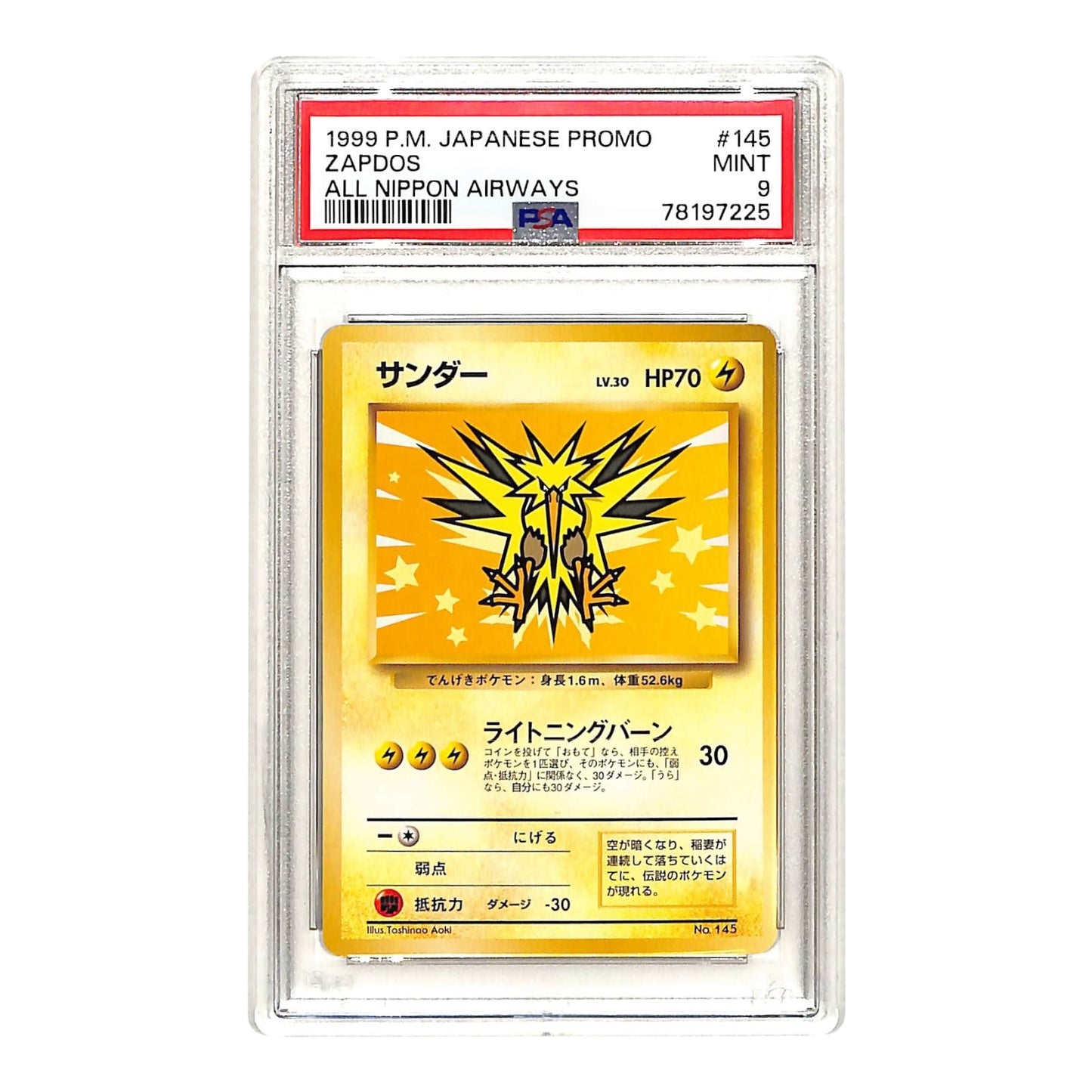 Zapdos 1999 Pokemon Japanese ANA Promo #145 PSA 9