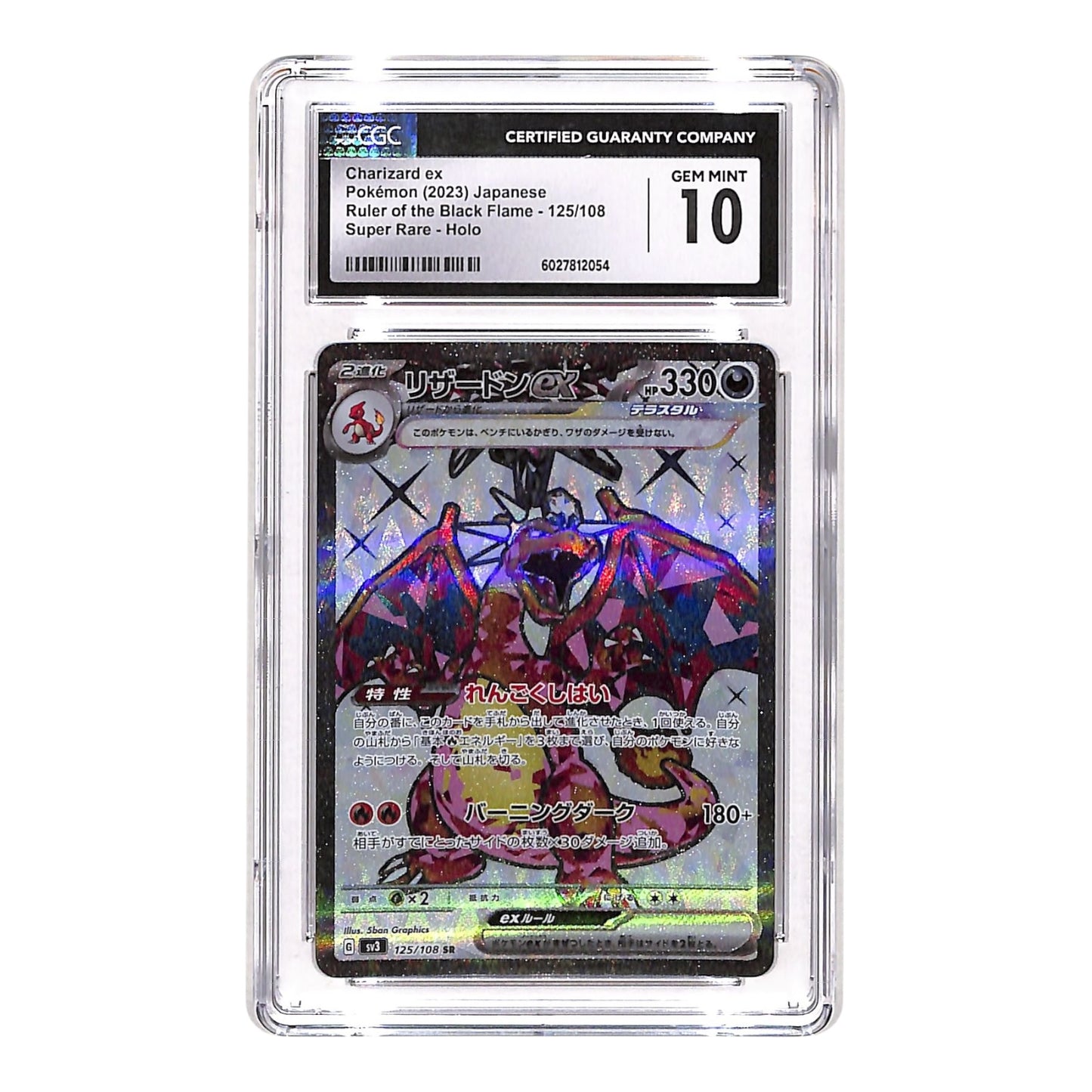Charizard 2023 Pokemon Japanese Sv3 SR #125 CGC 10