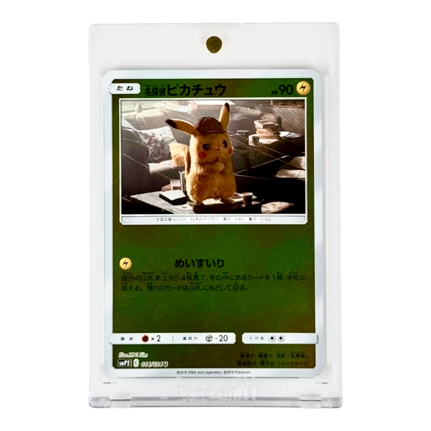 Detective Pikachu Pokemon Japanese Smp2 #014