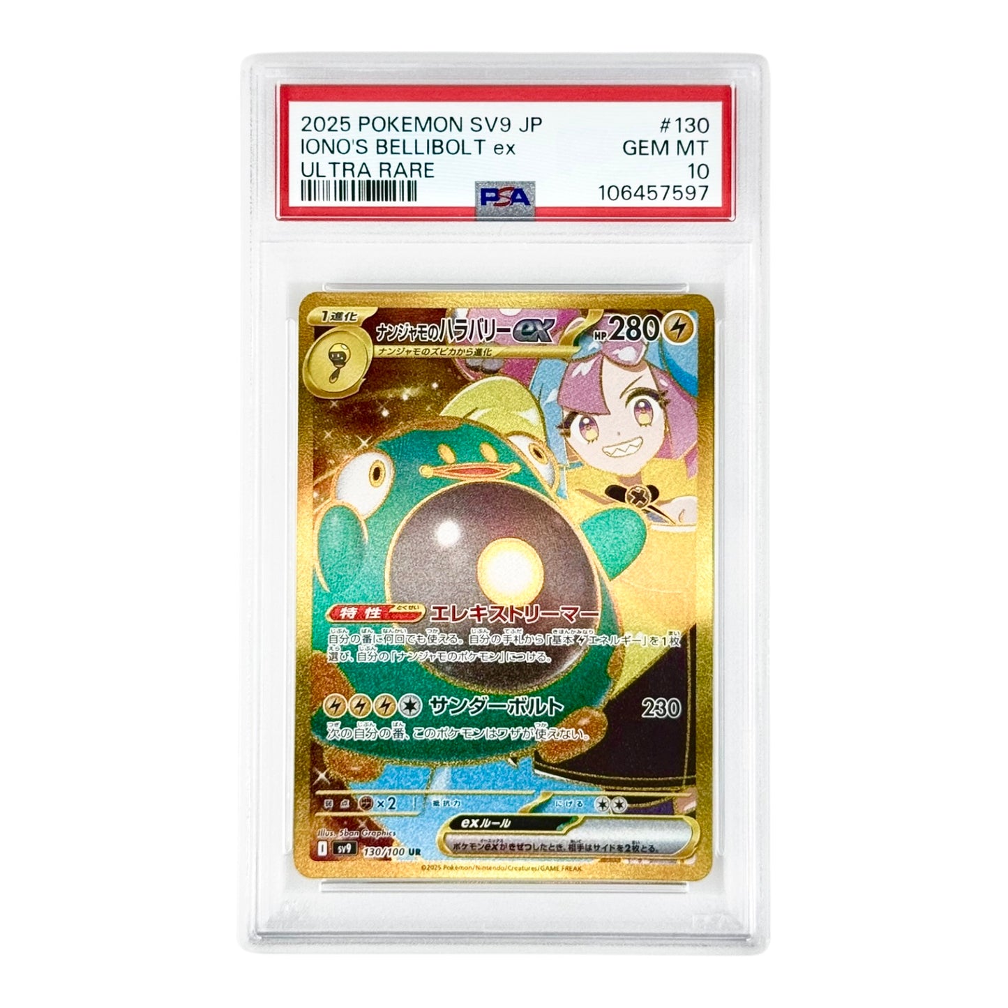 Iono's Bellibolt 2025 Pokemon Japanese Sv9 #130 UR PSA 10