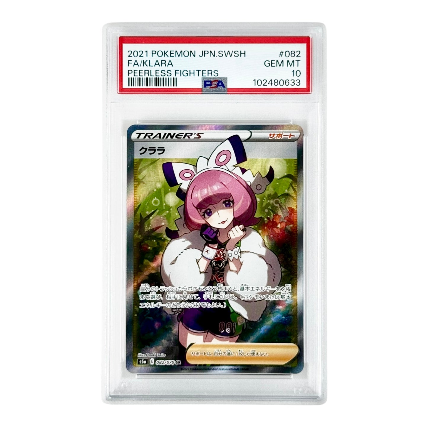 Klara 2021 Pokemon Japanese S5a #082 PSA 10