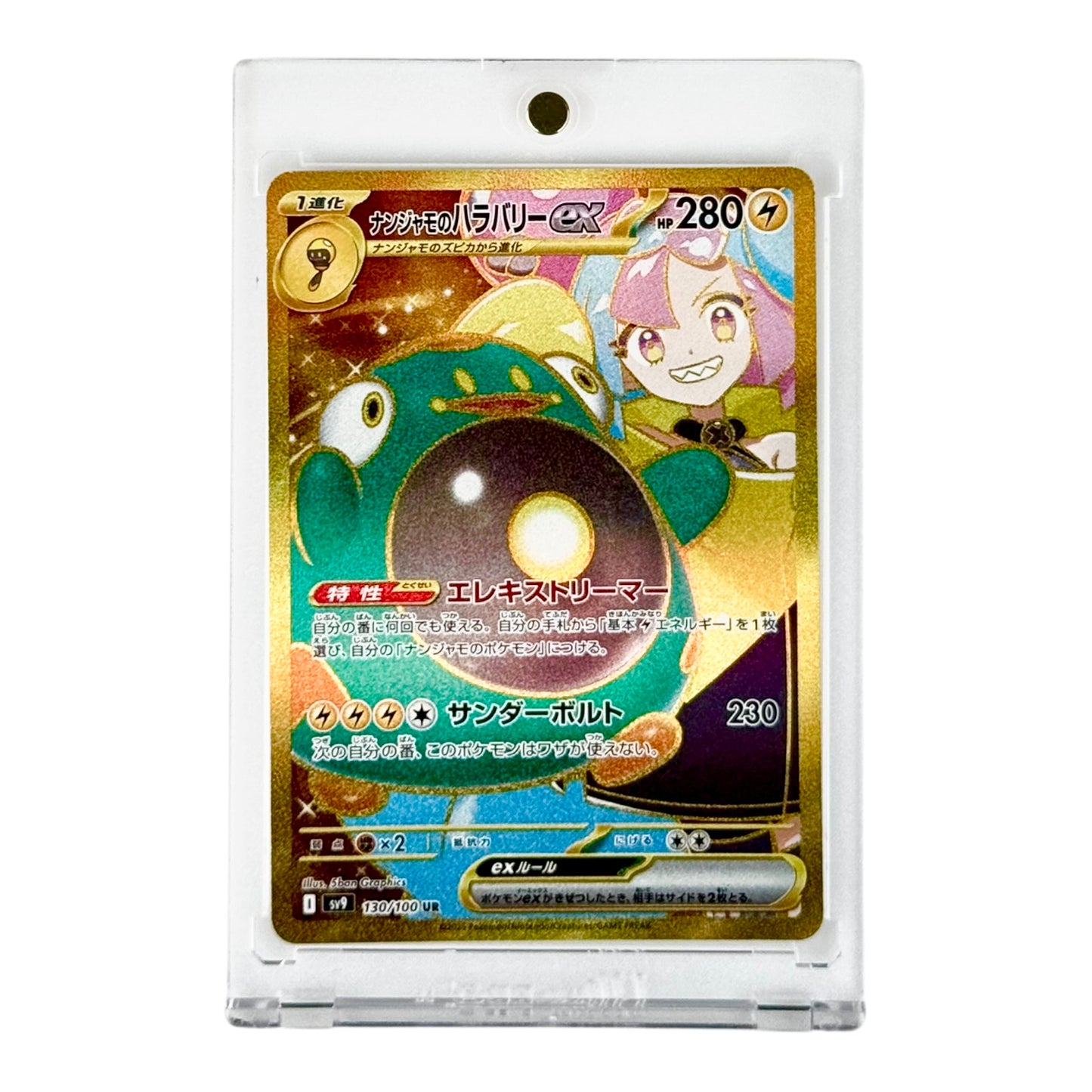 Iono's Bellibolt Pokemon Japanese Sv9 #130 UR