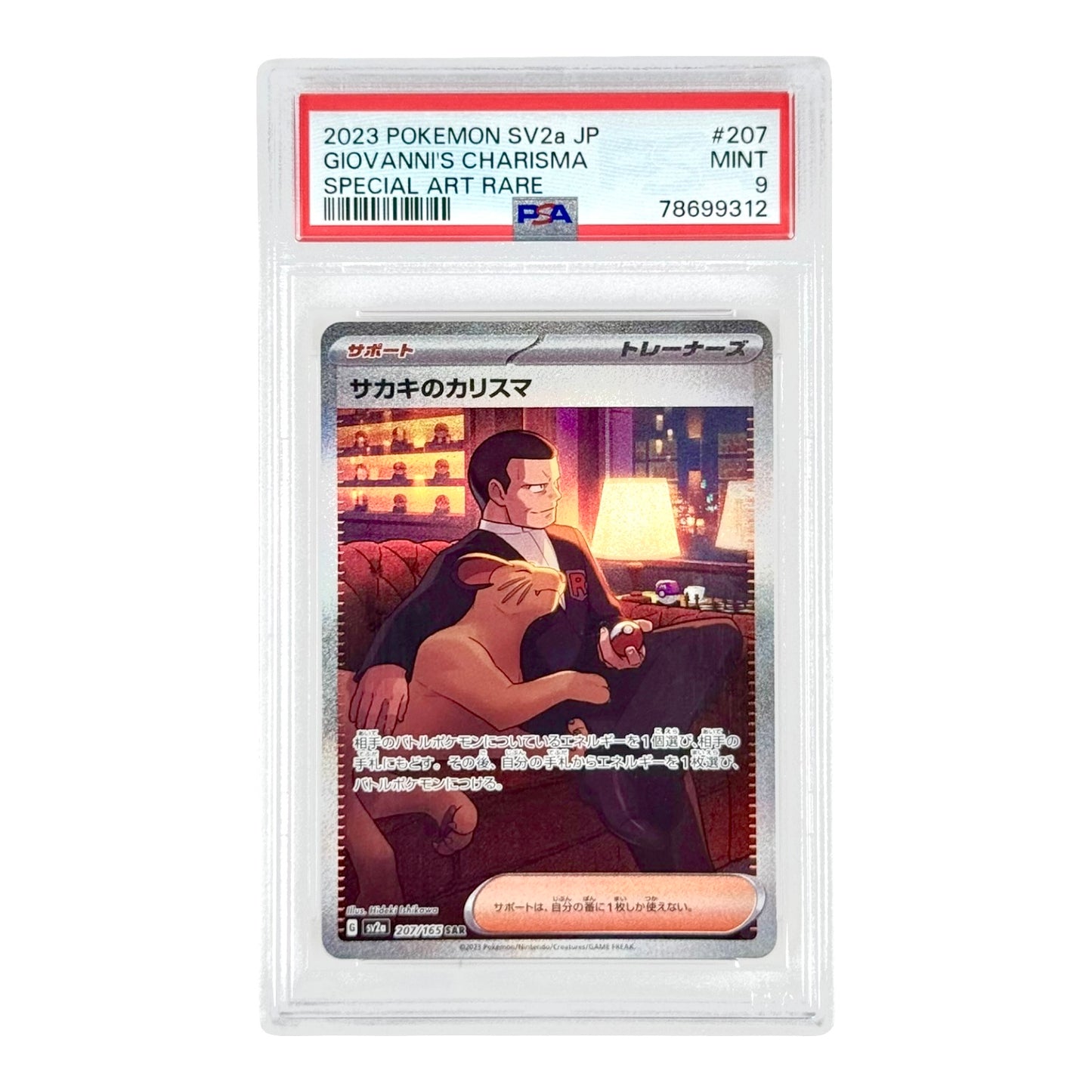 Giovanni's Charima 2023 Pokemon Japanese Sv2a #207 SAR PSA 9