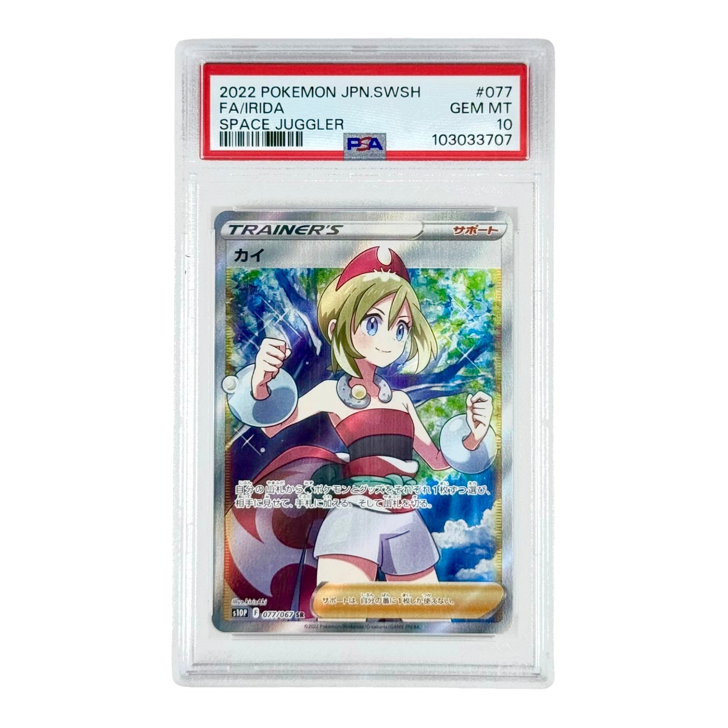 Irida 2022 Pokemon Japanese S10p #077 PSA 10