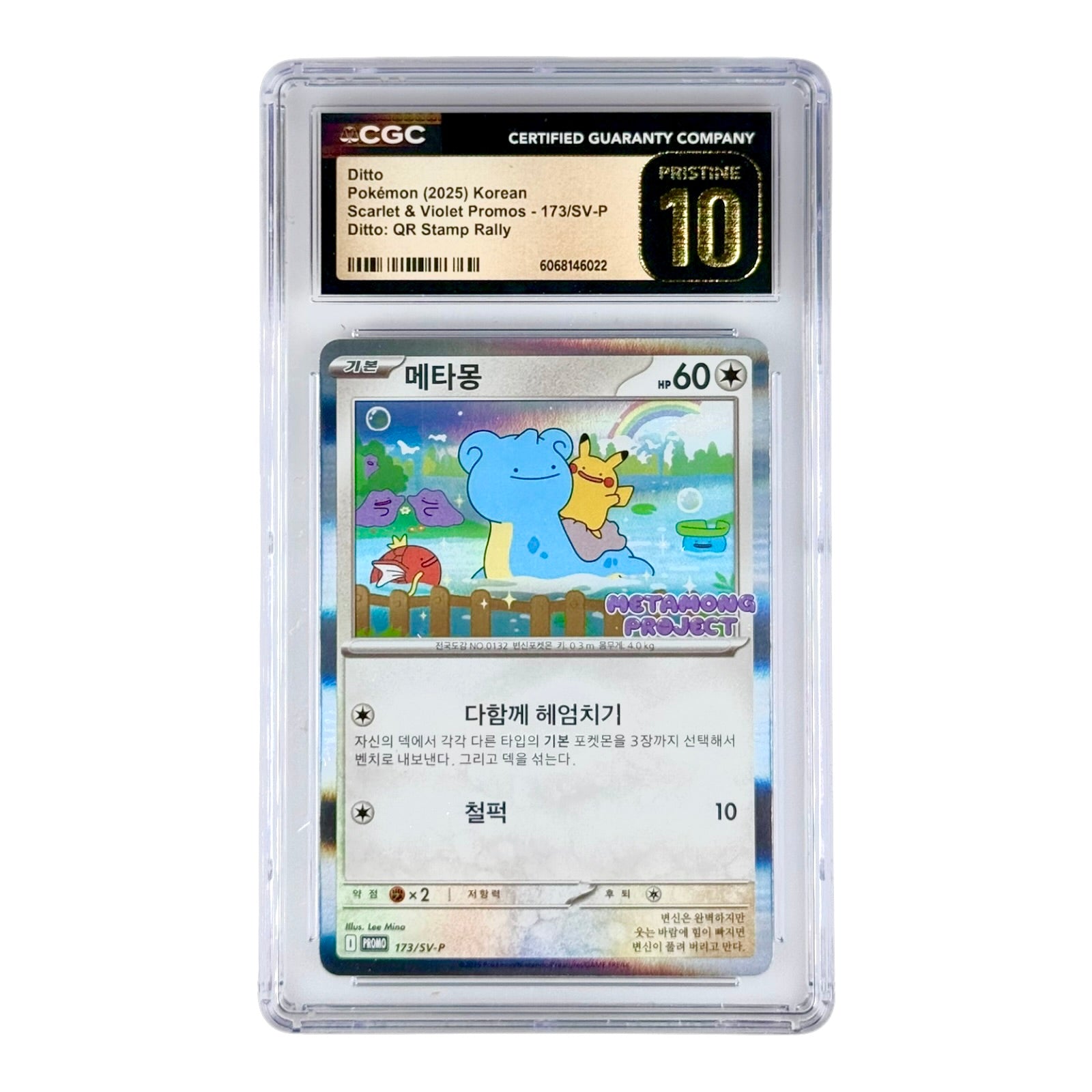 Ditto 2025 Pokemon Korean Metamong Project Promo #173 CGC Pristine