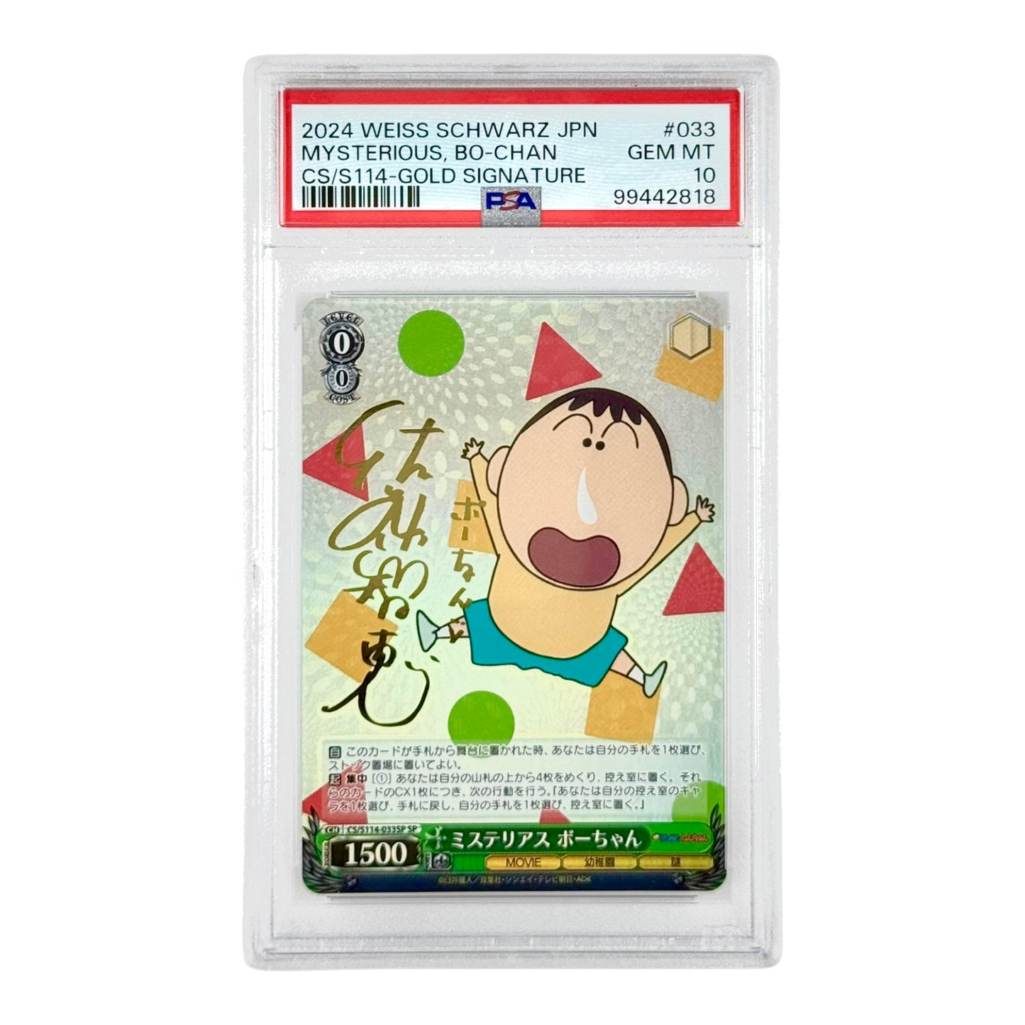 Bo-Chan 2024 Weiss Schwarz Japanese Gold Facsimile Auto Signature S114 #033 PSA 10