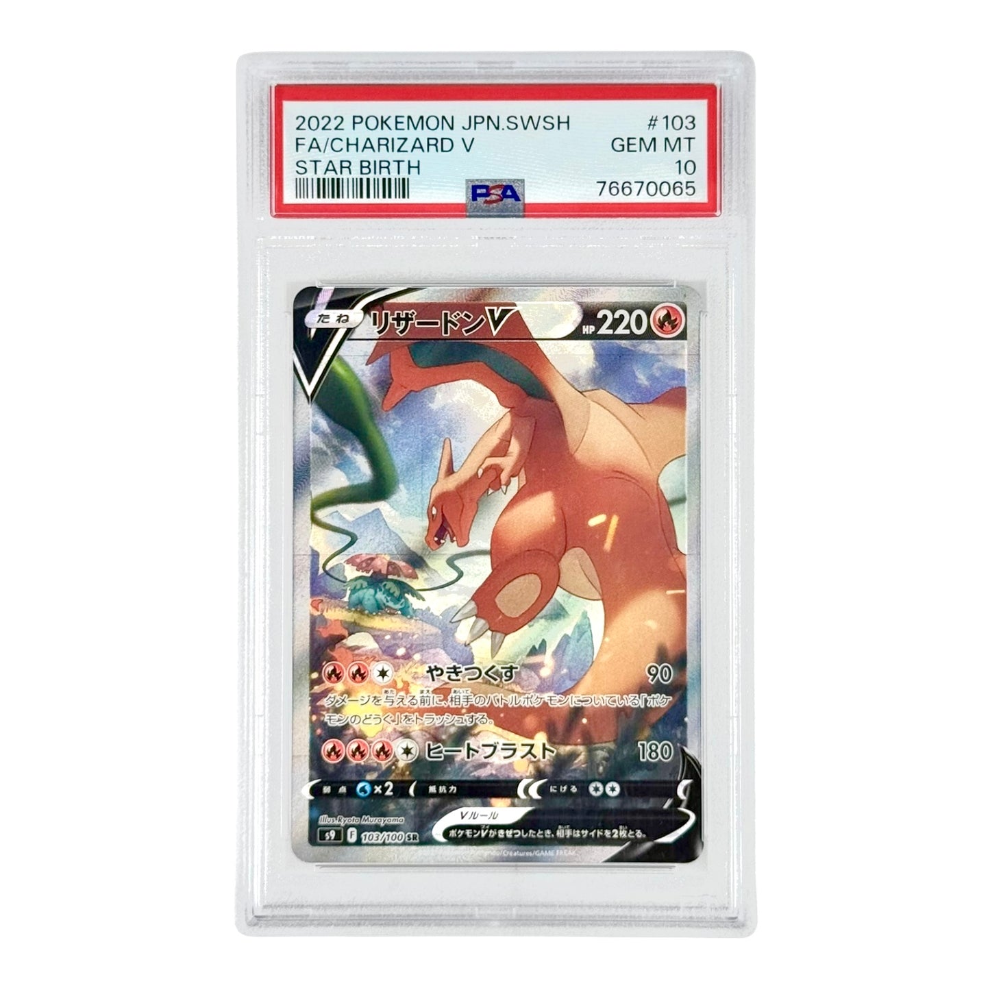 Charizard 2022 Pokemon Japanese S9 #103 PSA 10