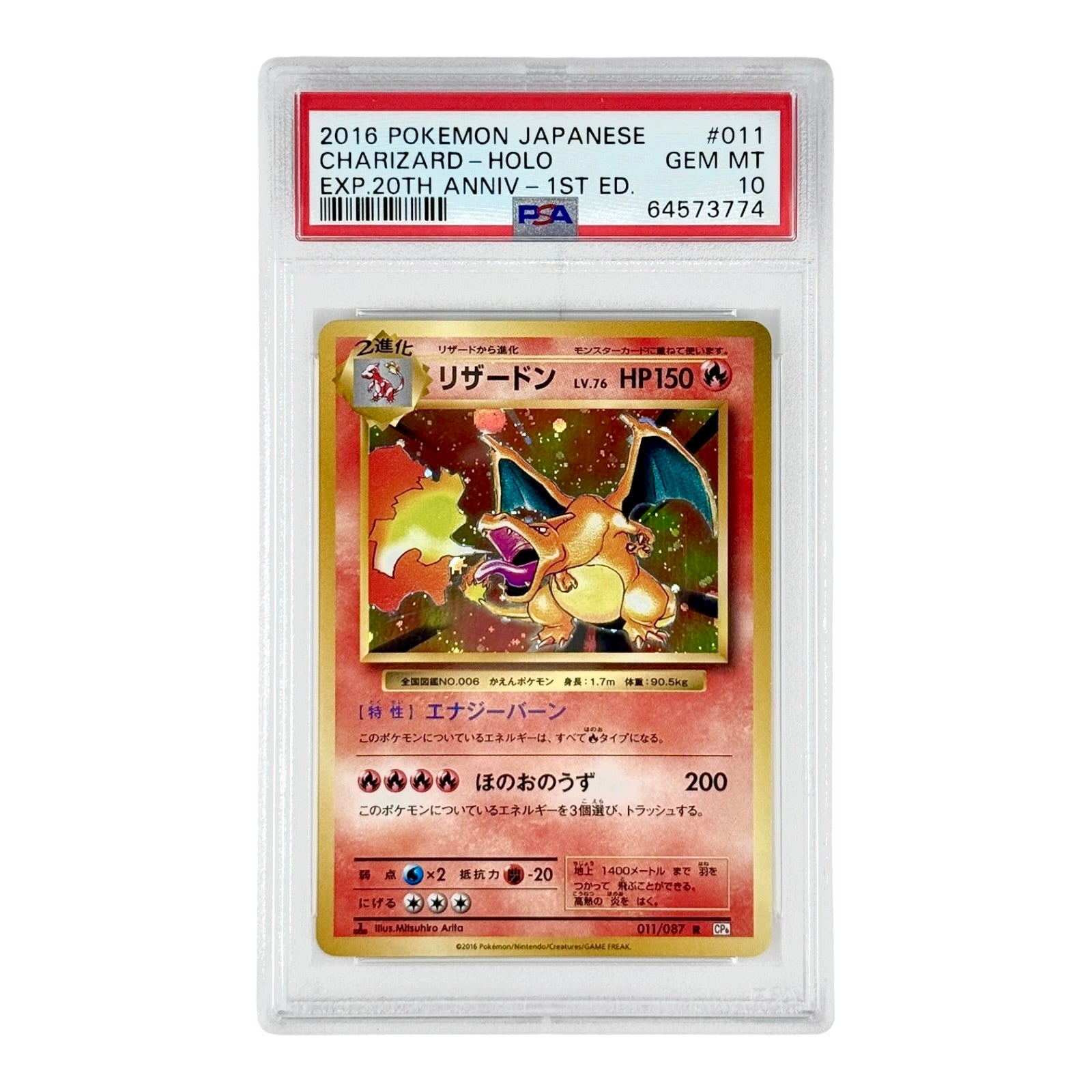 Charizard 2016 Pokemon Japanese 20th Anniversary #011 PSA 10 Yamacardo Charizard 2016 Pokemon Japanese 20th Anniversary #011 PSA 10 Yamacardo