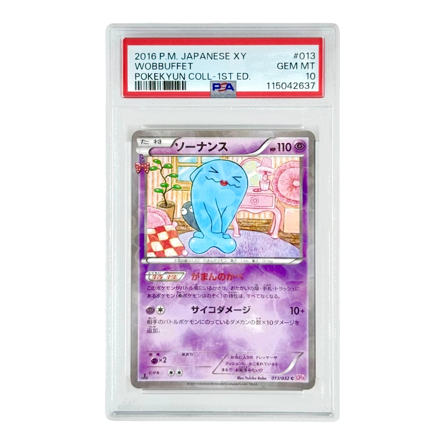 Wobbuffet 2016 Pokemon Japanese XY Pokekyun Collection 1st Edition #013 PSA 10