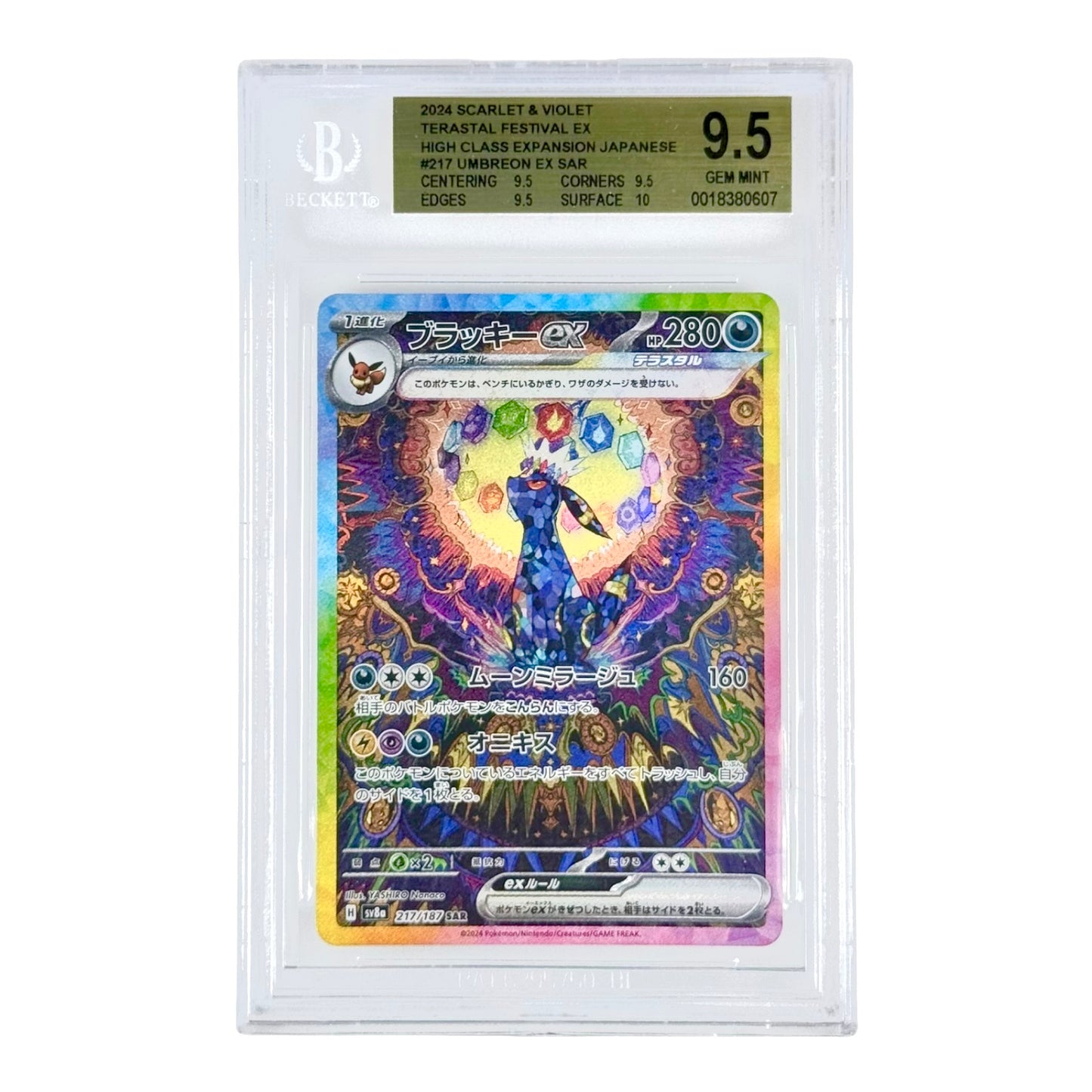 Umbreon 2024 Pokemon Japanese Sv8a #217 SAR BGS 9.5