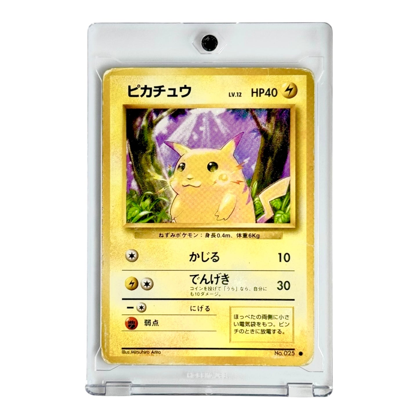 Pikachu 1996 Pokemon Japanese Base Set #025