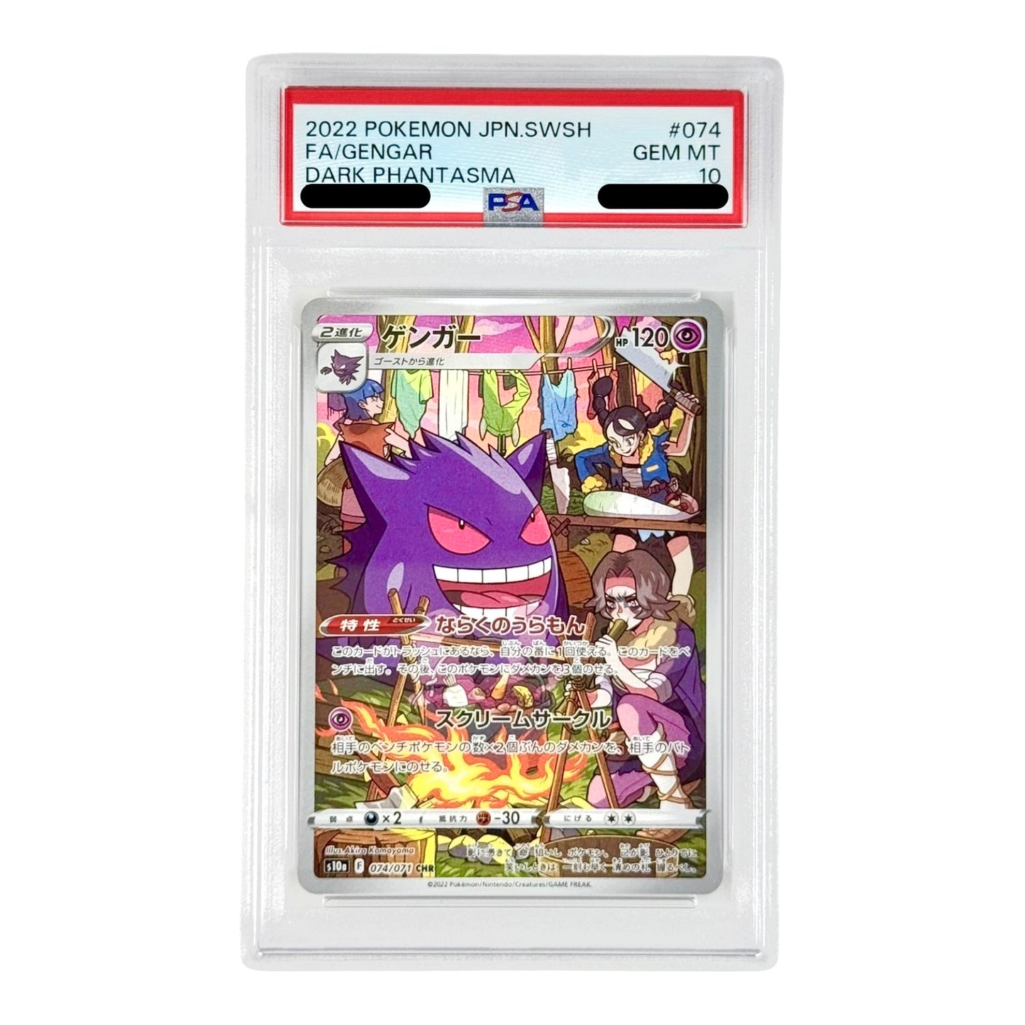 Gengar 2022 Pokemon Japanese S10a #074 CHR PSA 10
