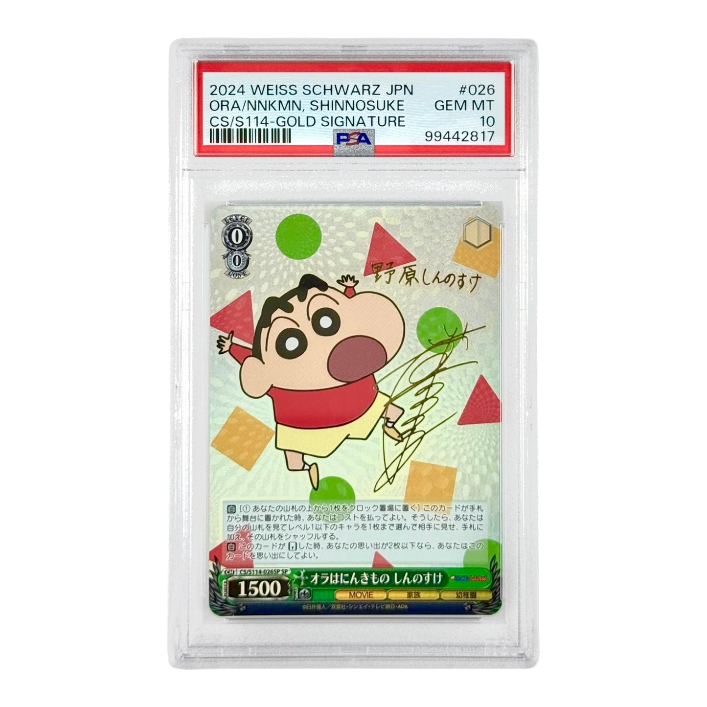 Shinnosuke 2024 Weiss Schwarz Japanese Gold Facsimile Auto Signature S114 #026 PSA 10