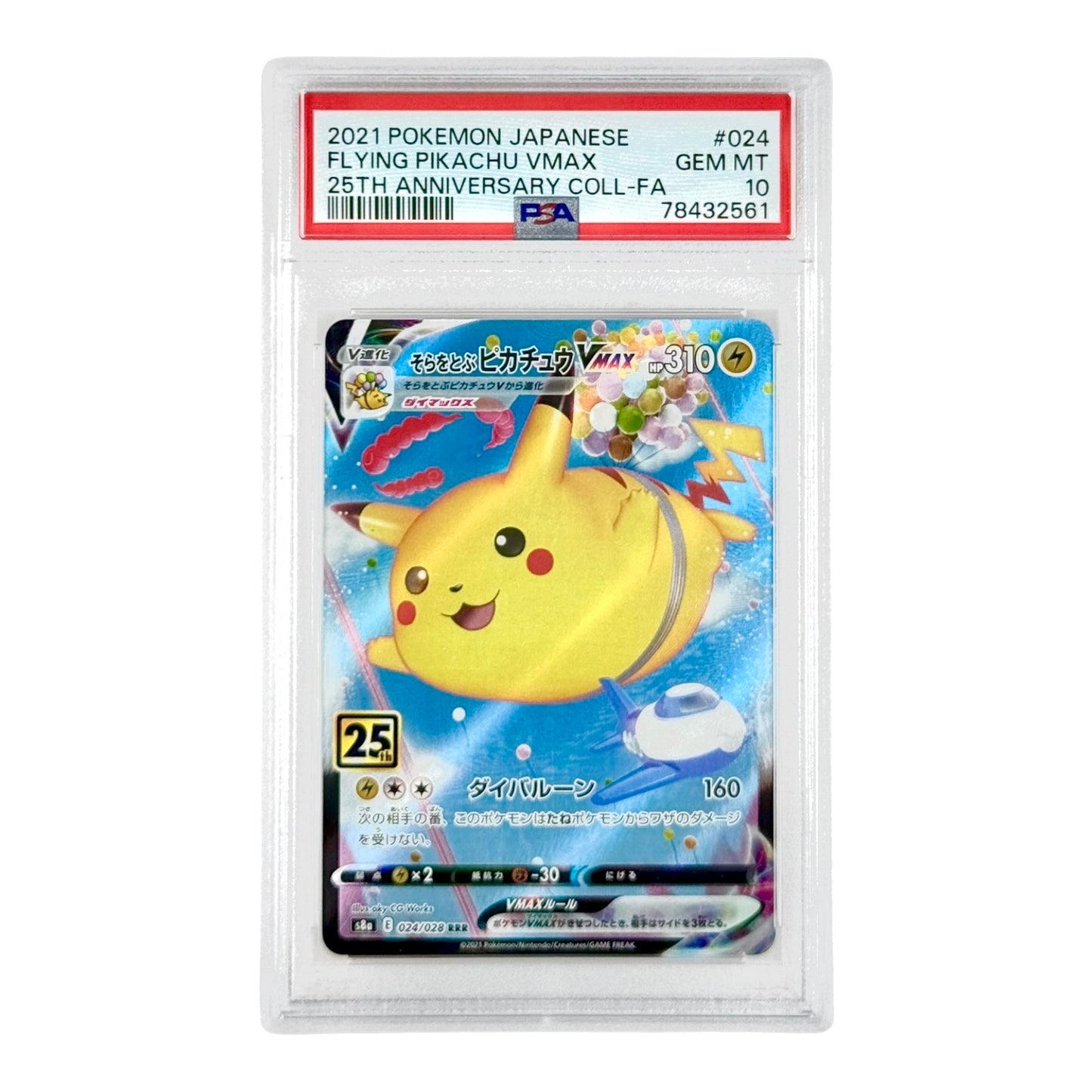 Flying Pikachu Vmax 2021 Pokemon Japanese 25th Anniversary Collection #024 PSA 10