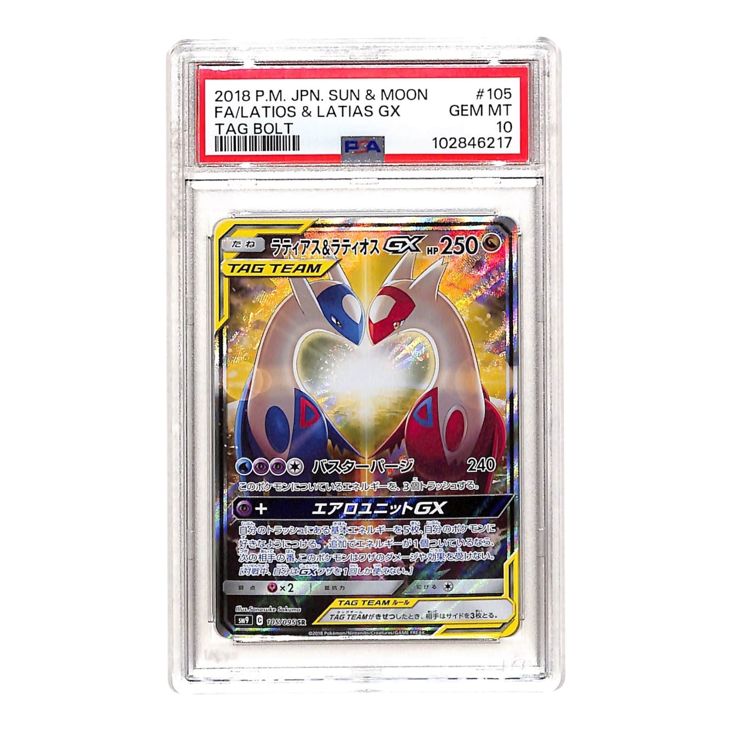 Latios & Latias 2018 Pokemon Japanese Sm9 Tag Team #105 PSA 10
