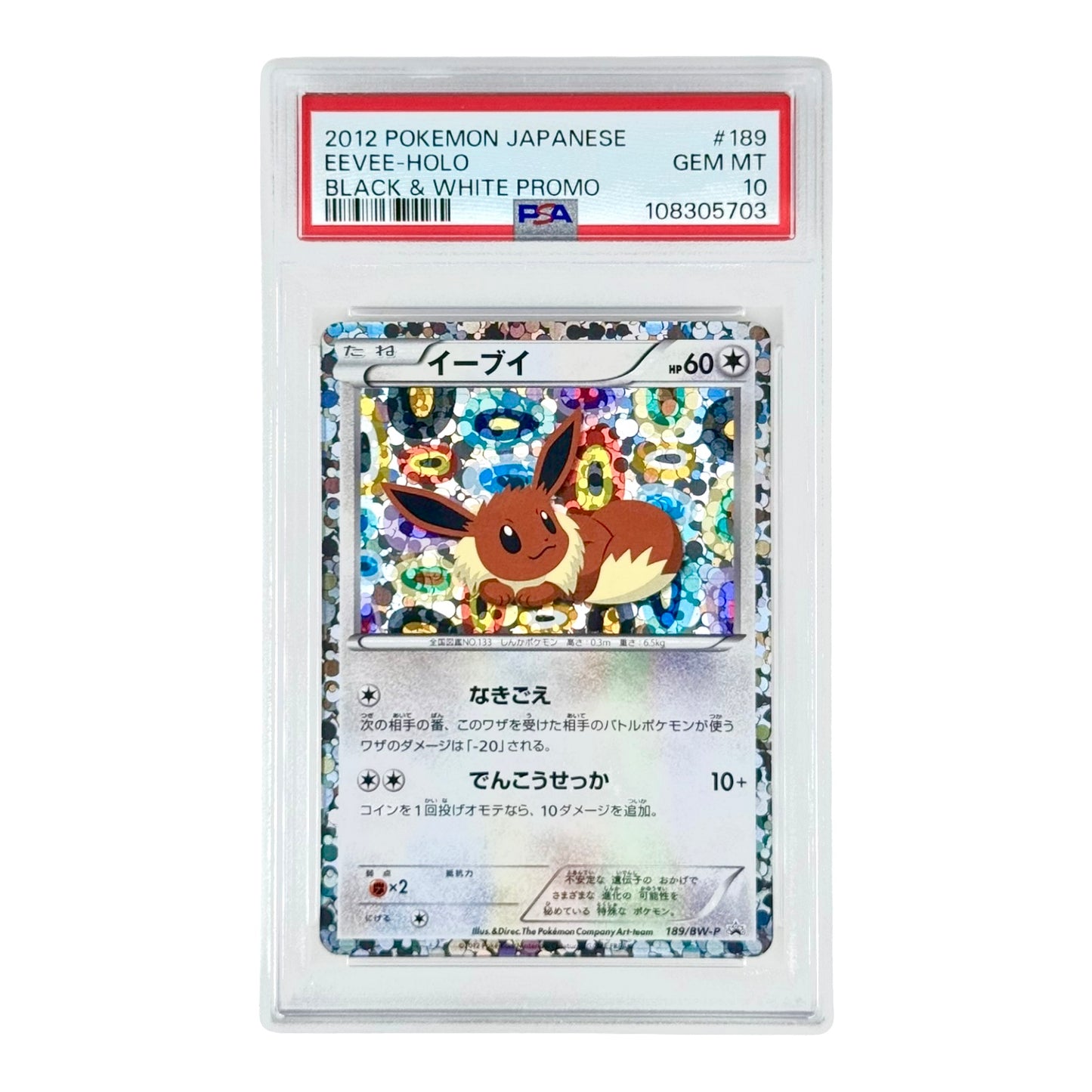 Eevee 2012 Pokemon Japanese Black & White Promo #189 PSA 10