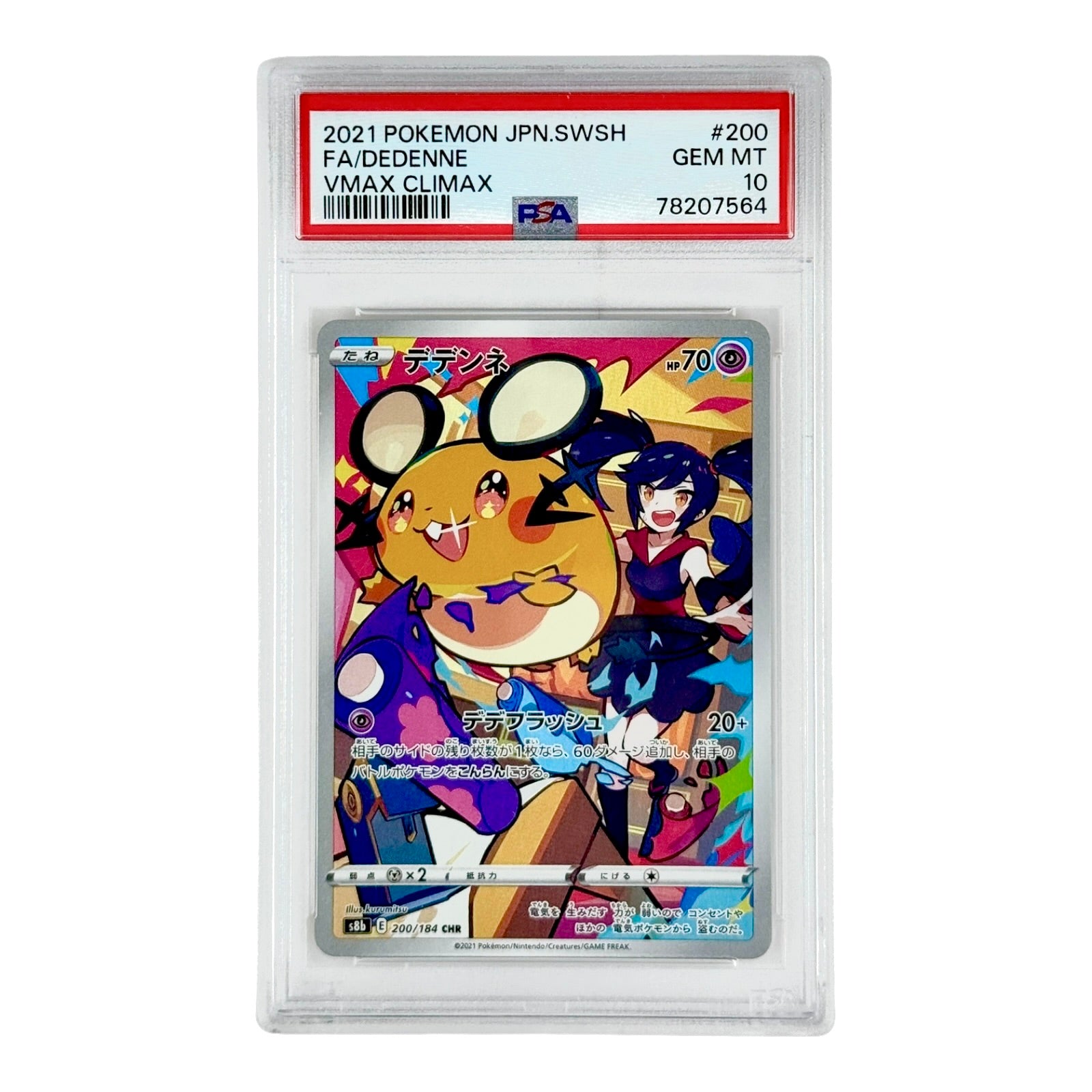 pokemon cards dedenne Dedenne 2021 Pokemon Japanese S8b #200 CHR PSA 10 – Yamacardo